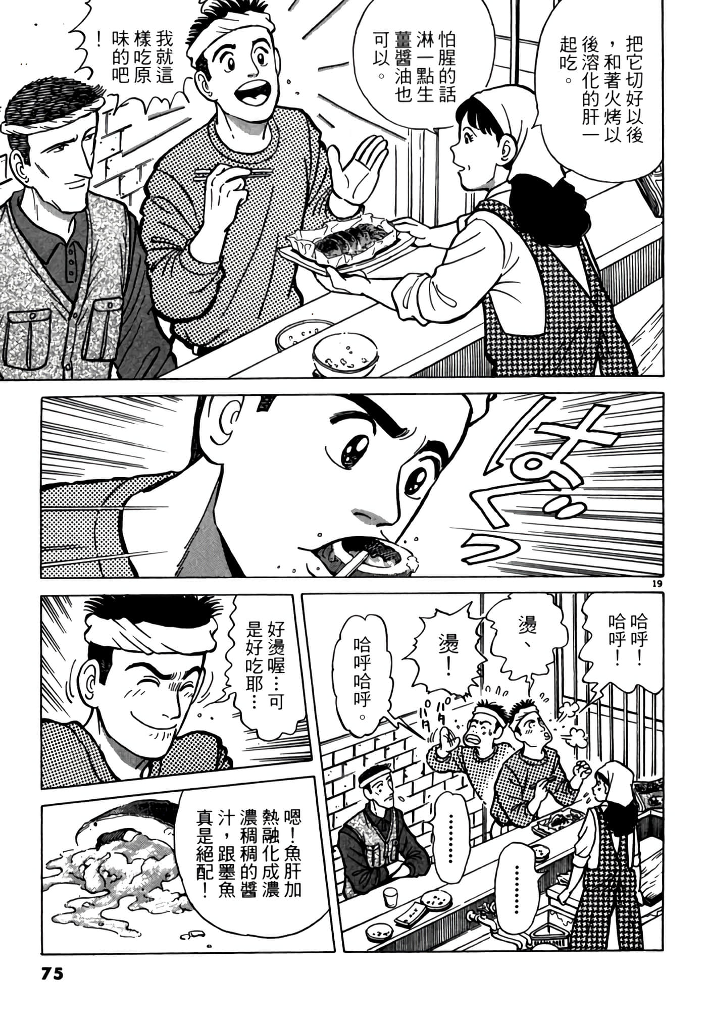 第 74 页