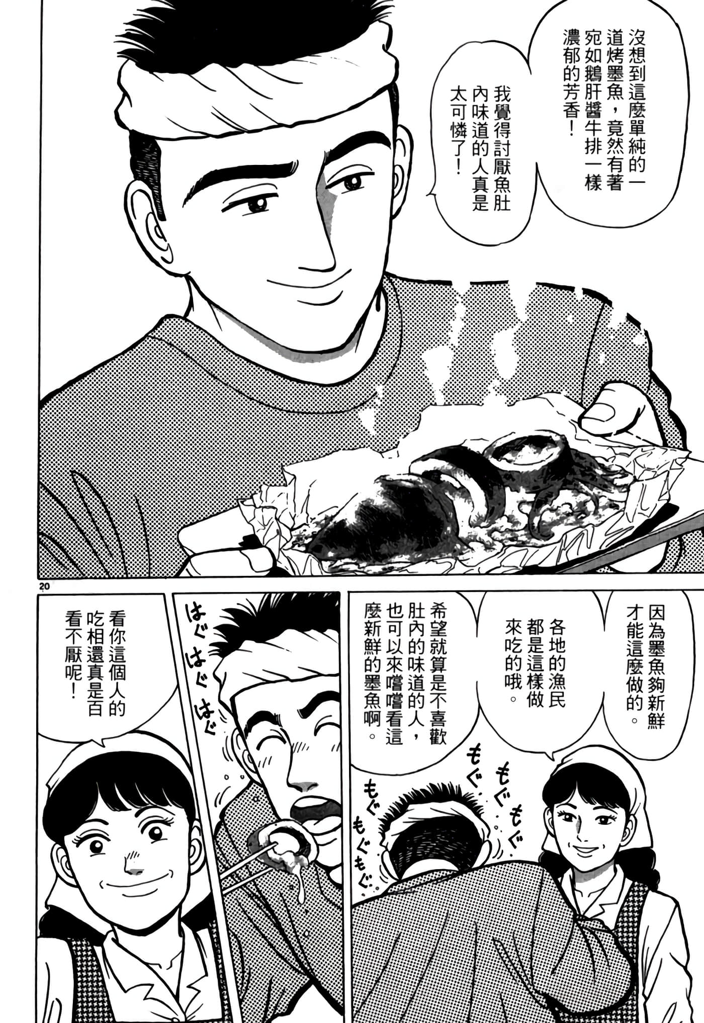 第 75 页