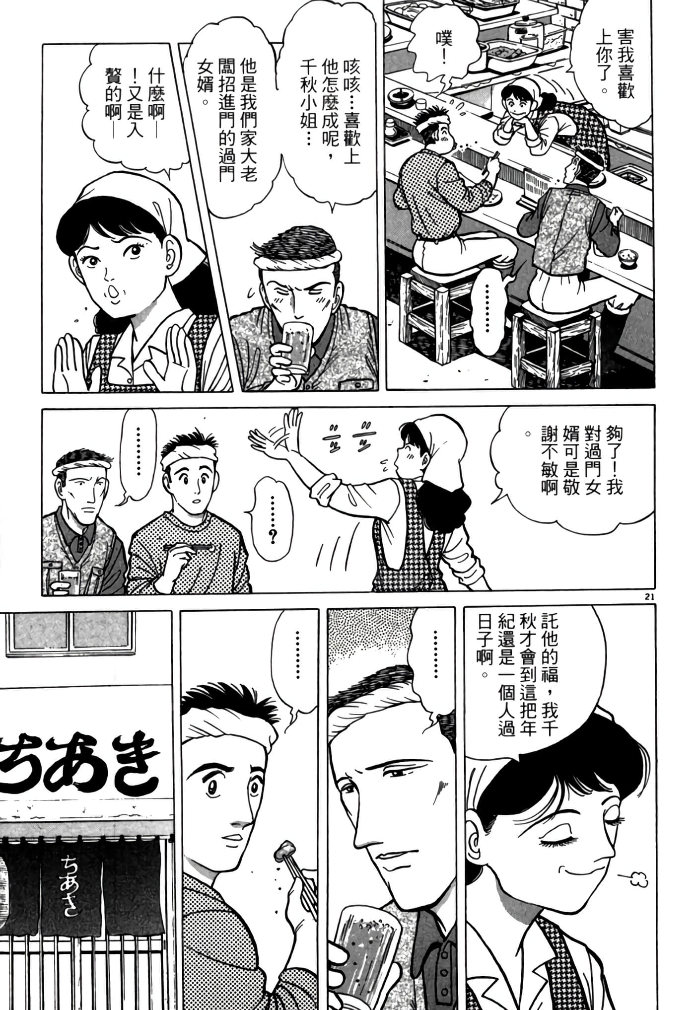 第 76 页