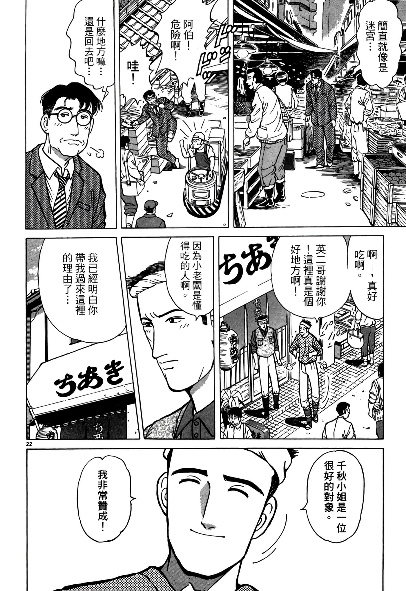 第 77 页