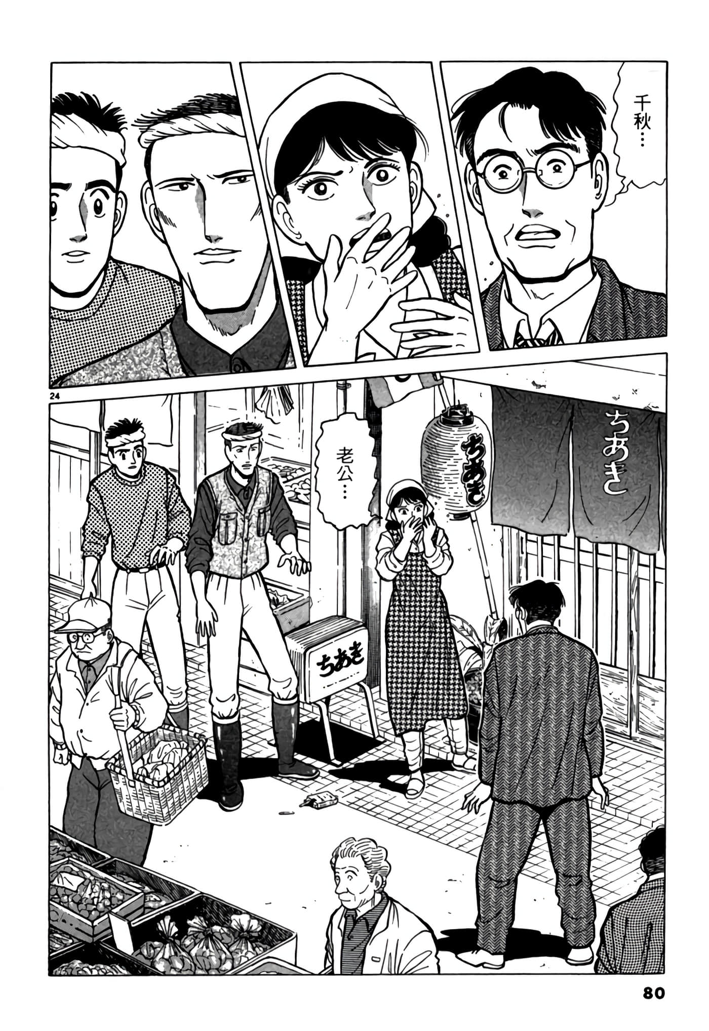 第 79 页