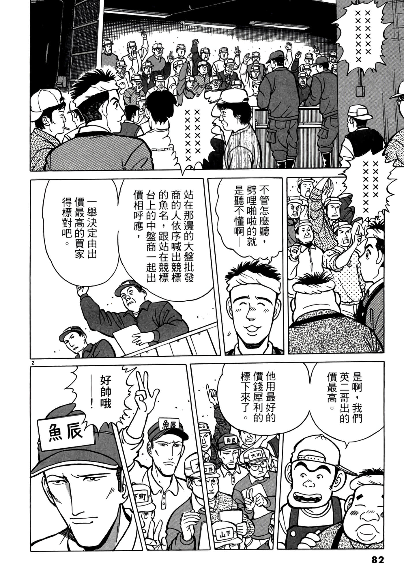 第 81 页