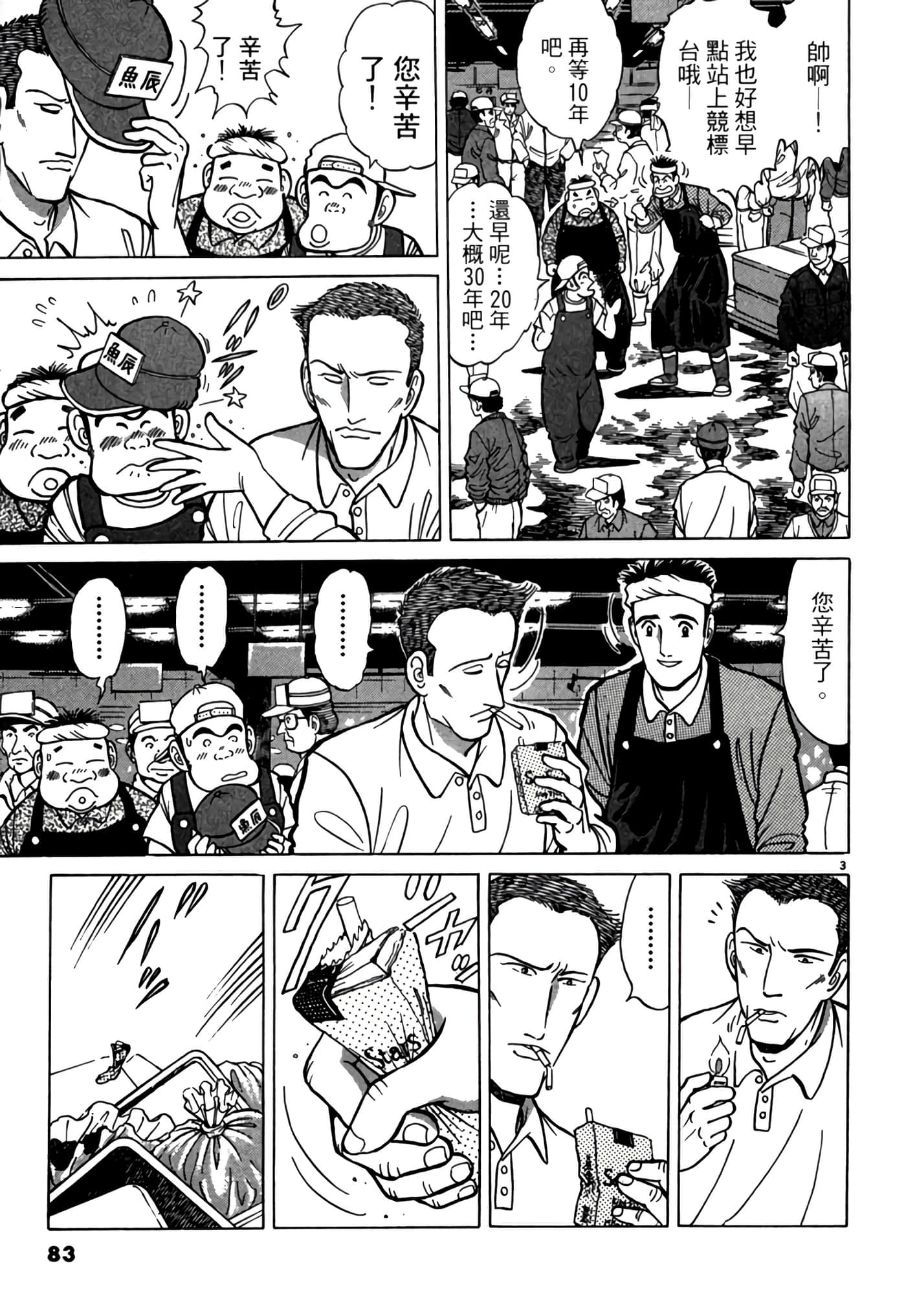 第 82 页
