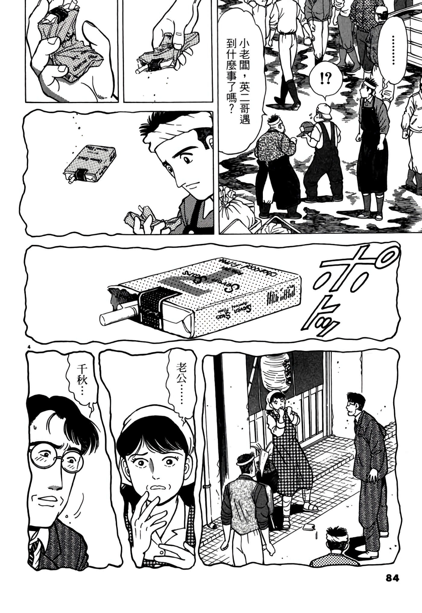 第 83 页