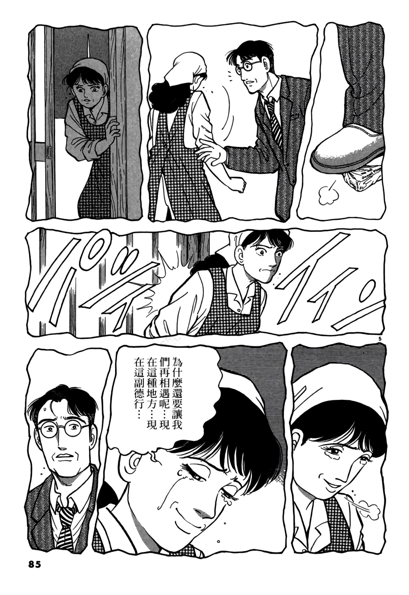 第 84 页