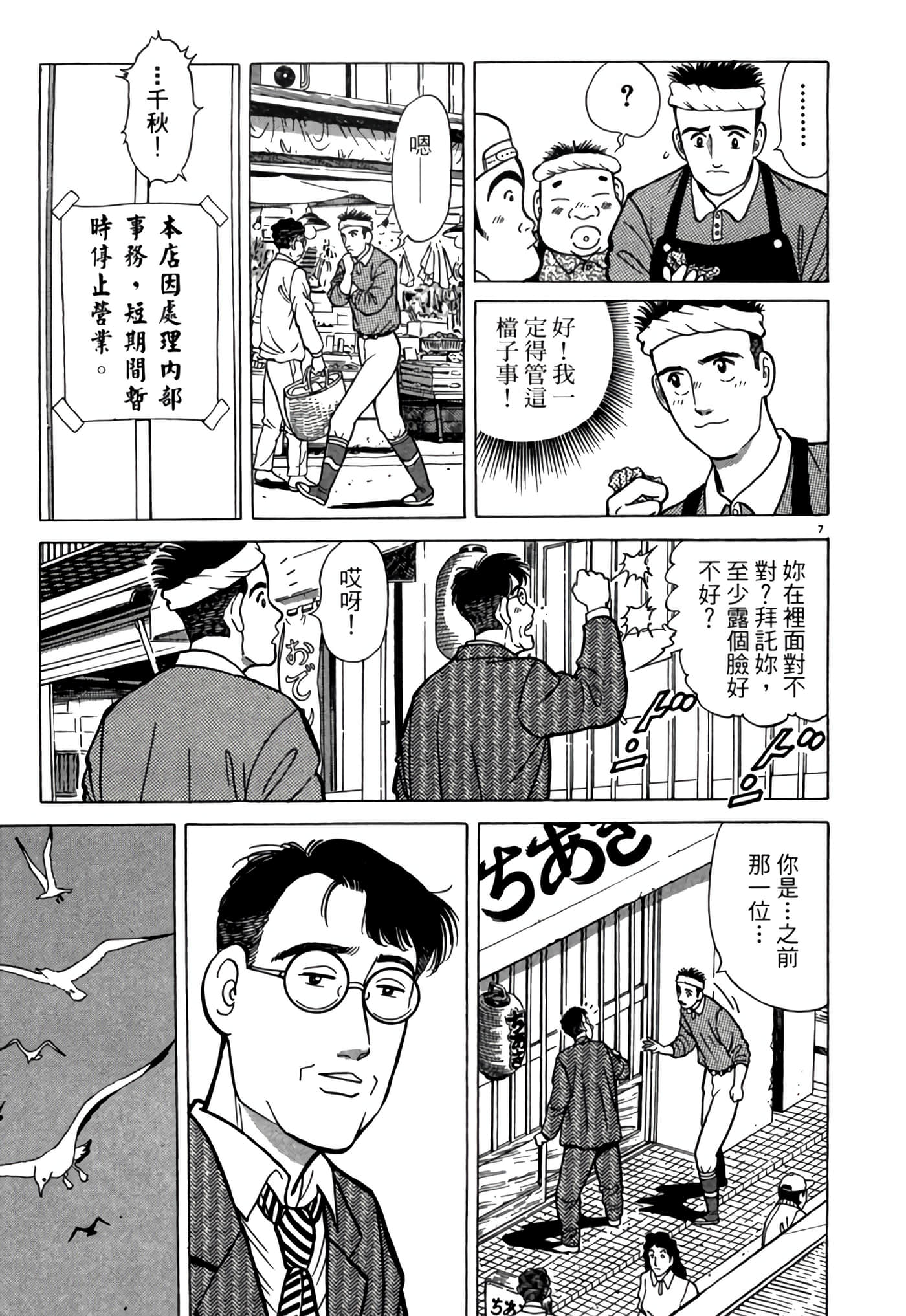 第 86 页