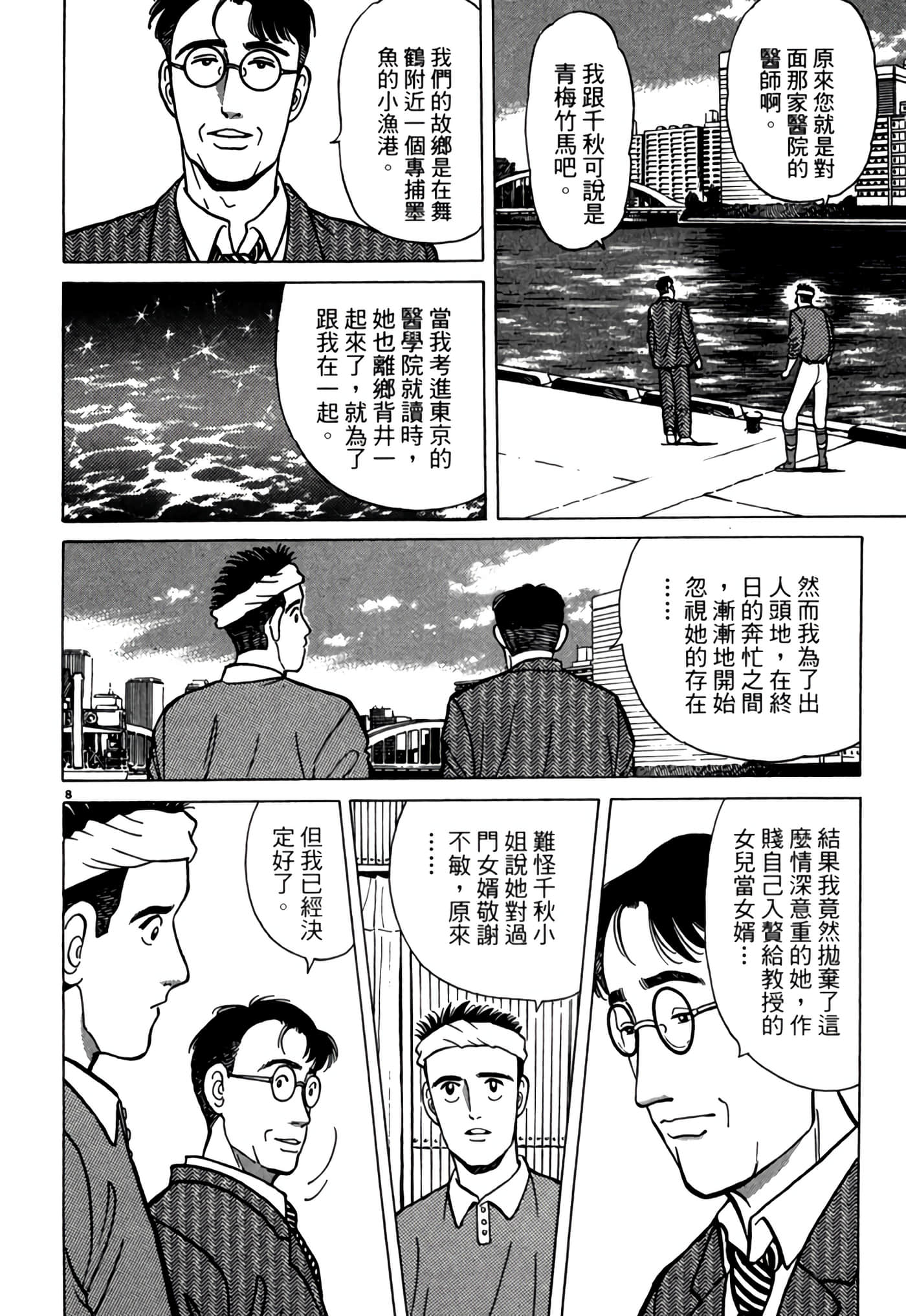 第 87 页