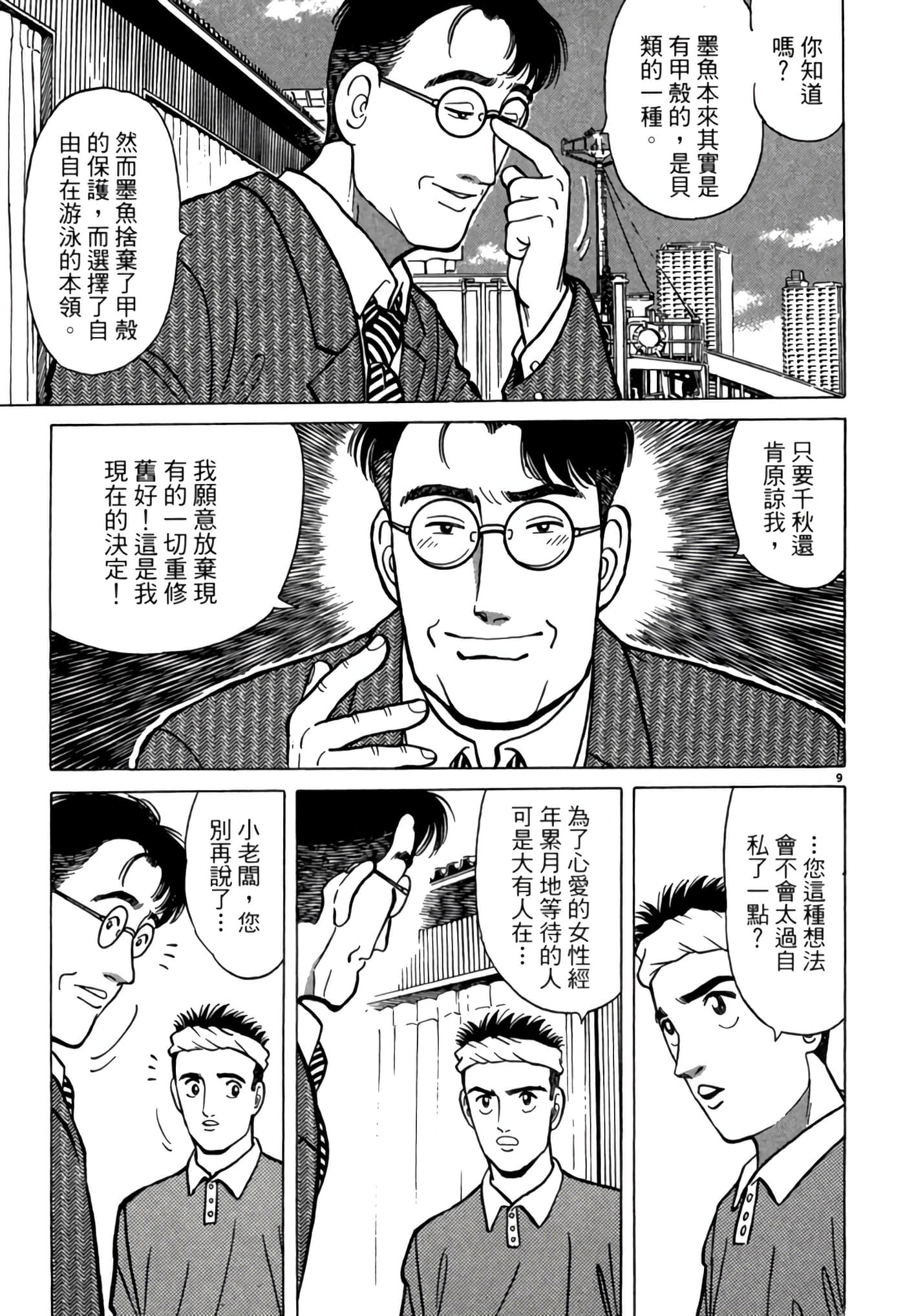 第 88 页