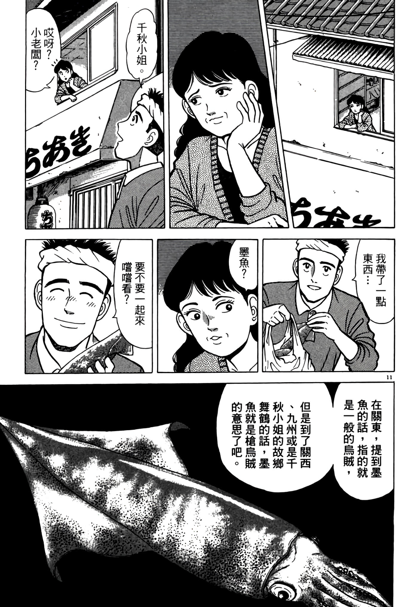 第 90 页