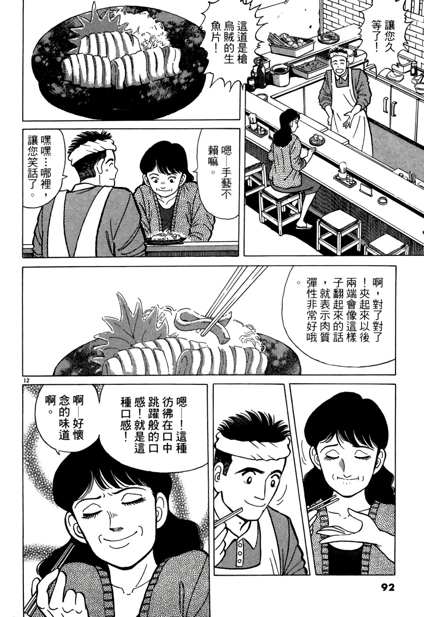 第 91 页