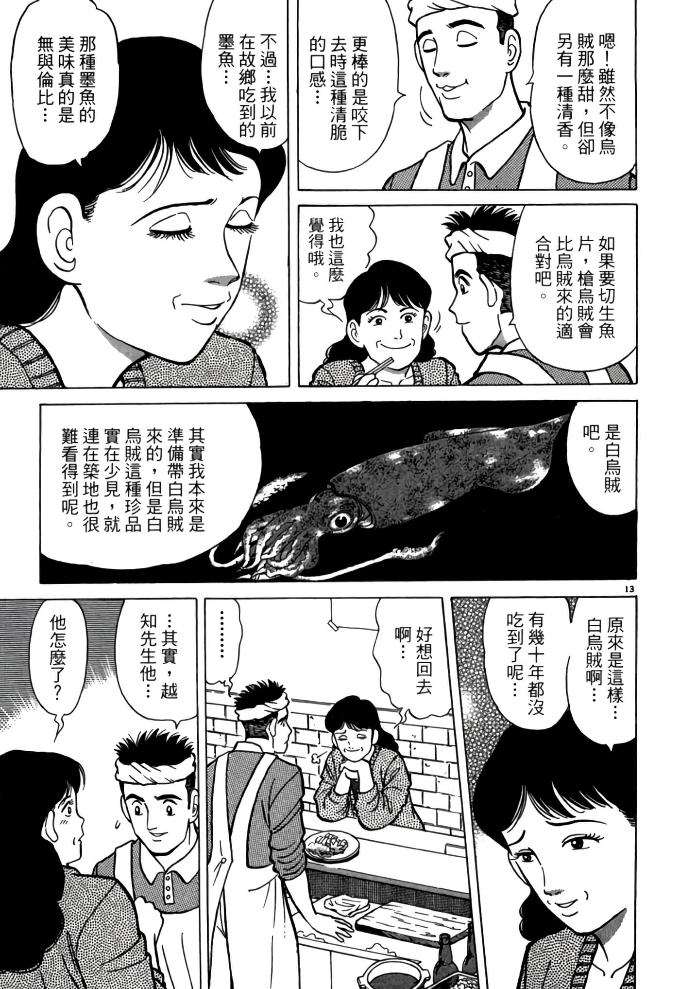第 92 页