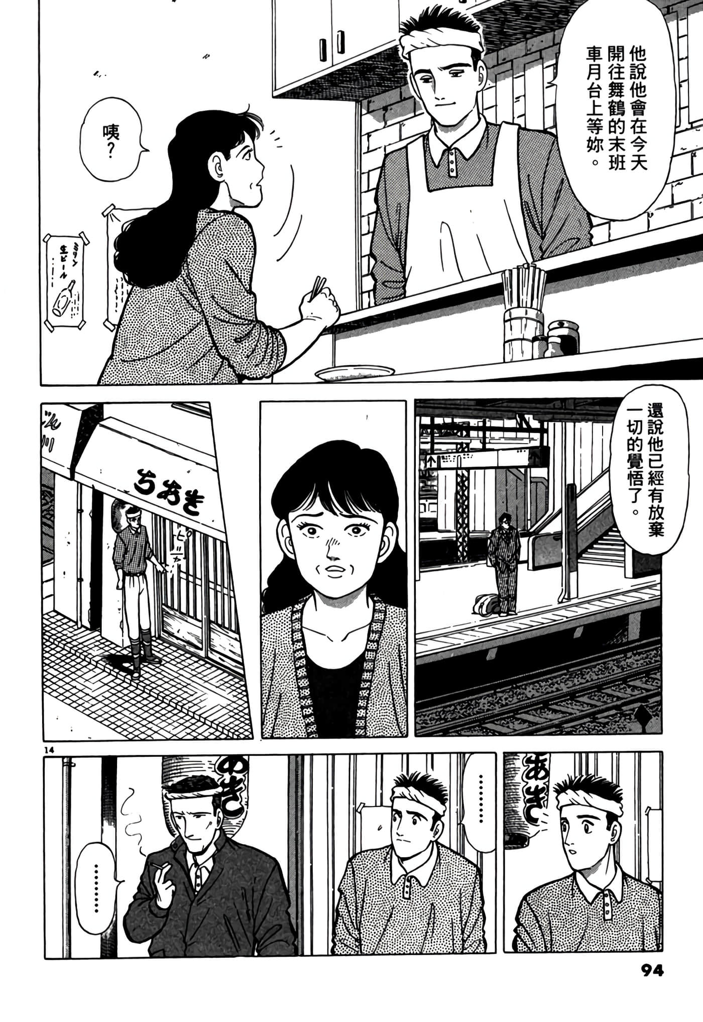 第 93 页