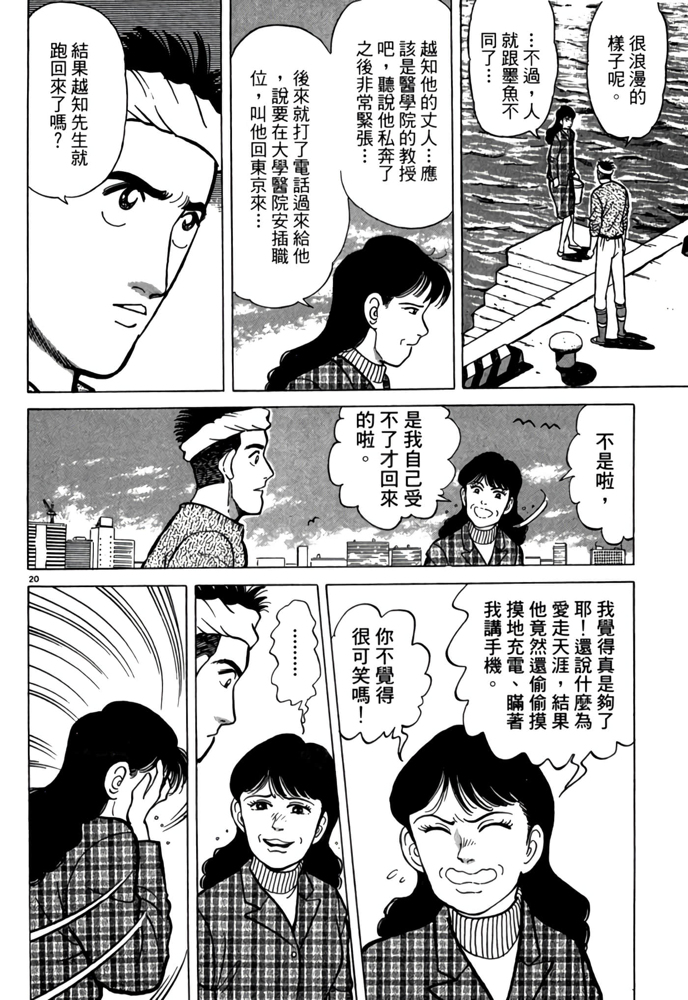 第 99 页