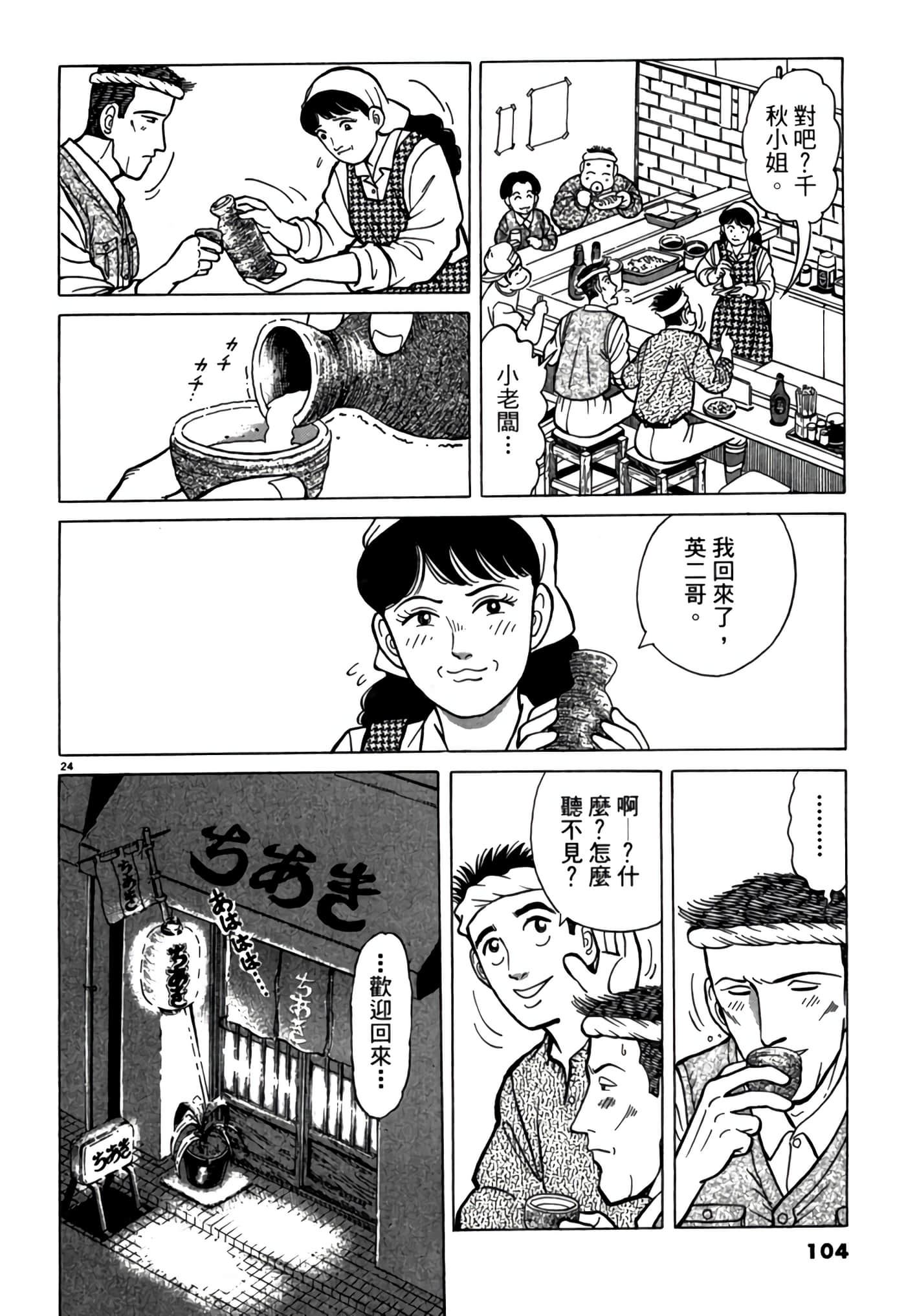 第 103 页