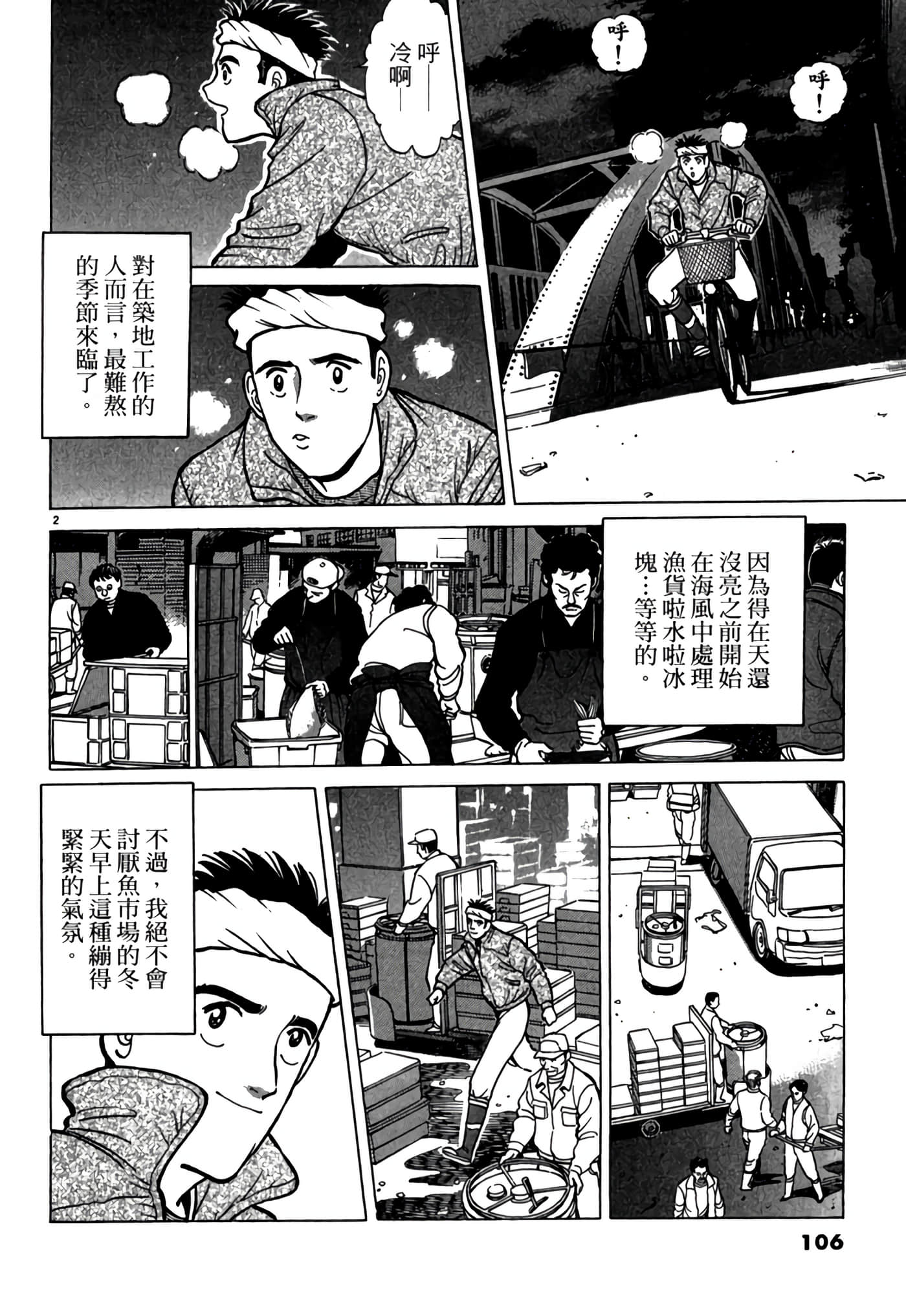 第 105 页