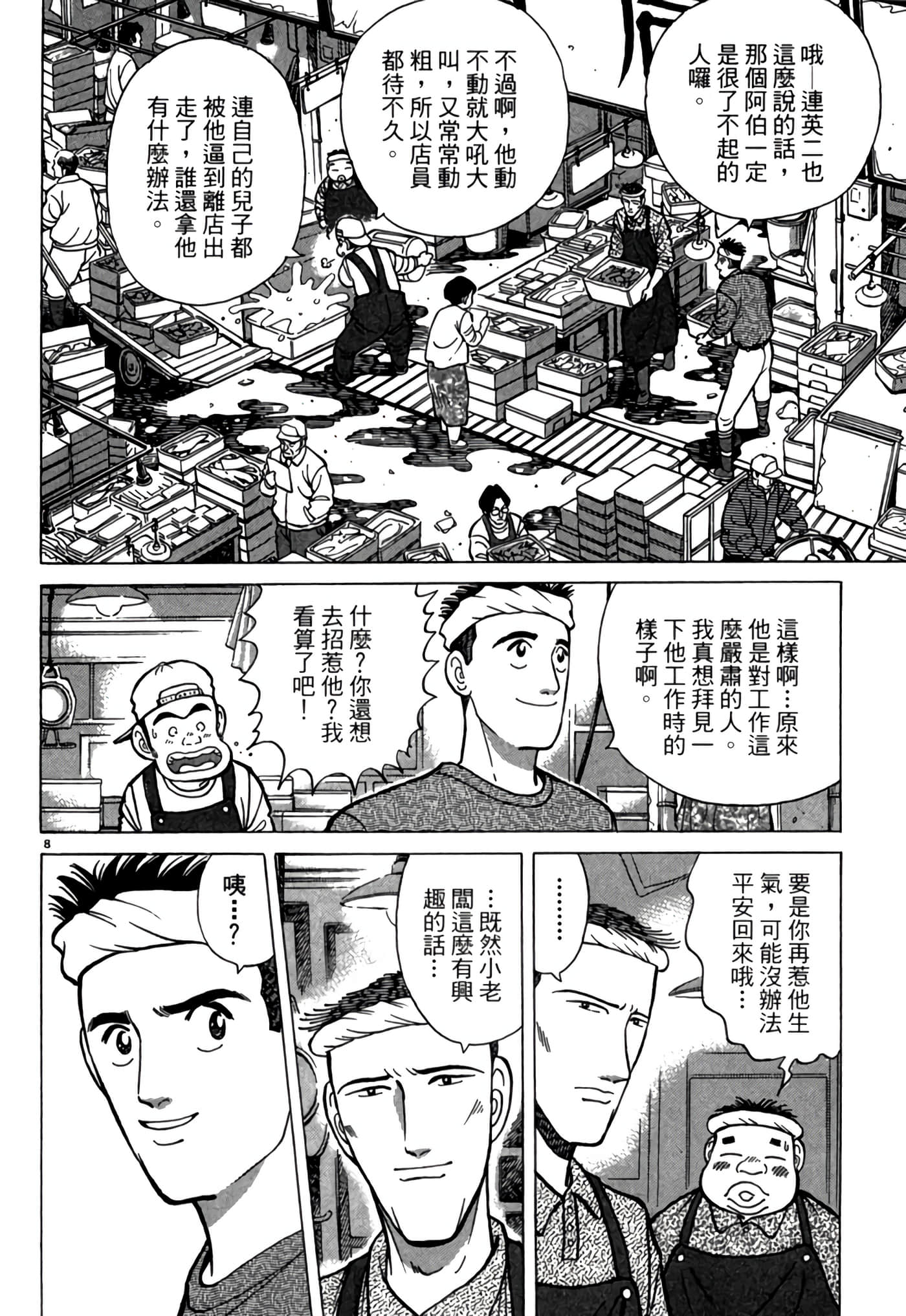 第 111 页