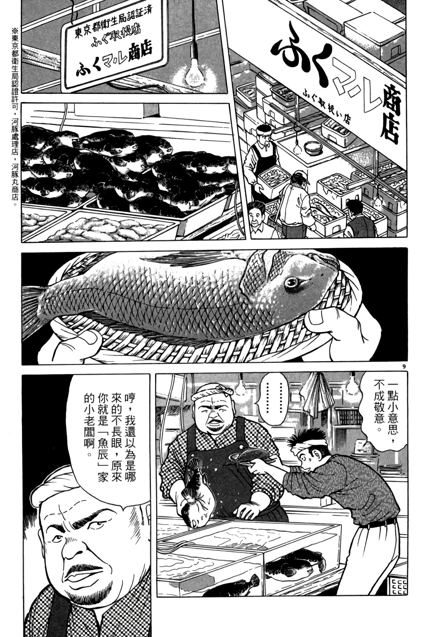 第 112 页