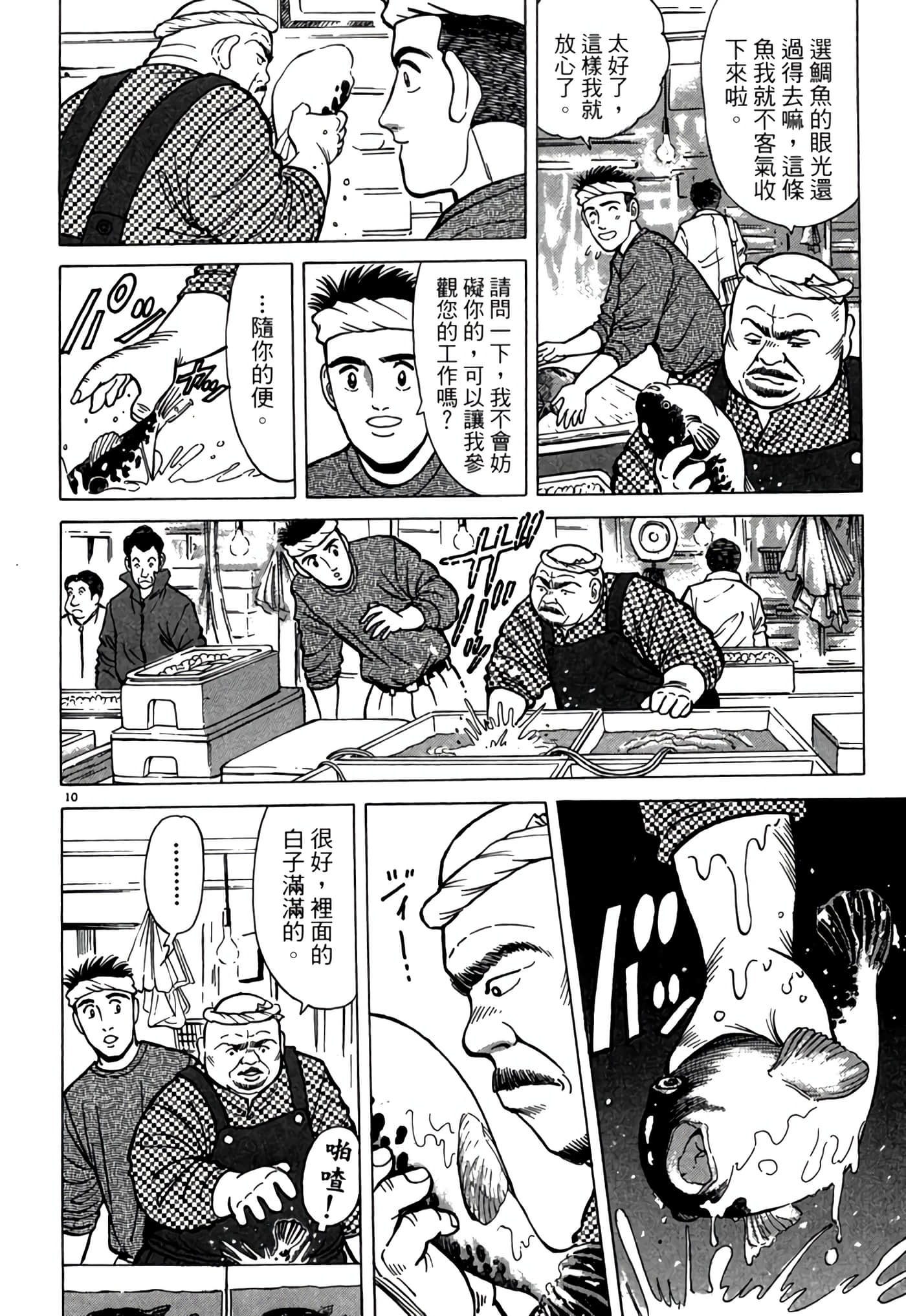 第 113 页
