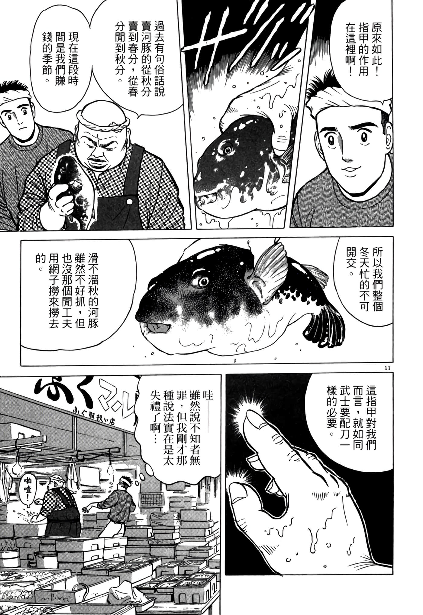 第 114 页