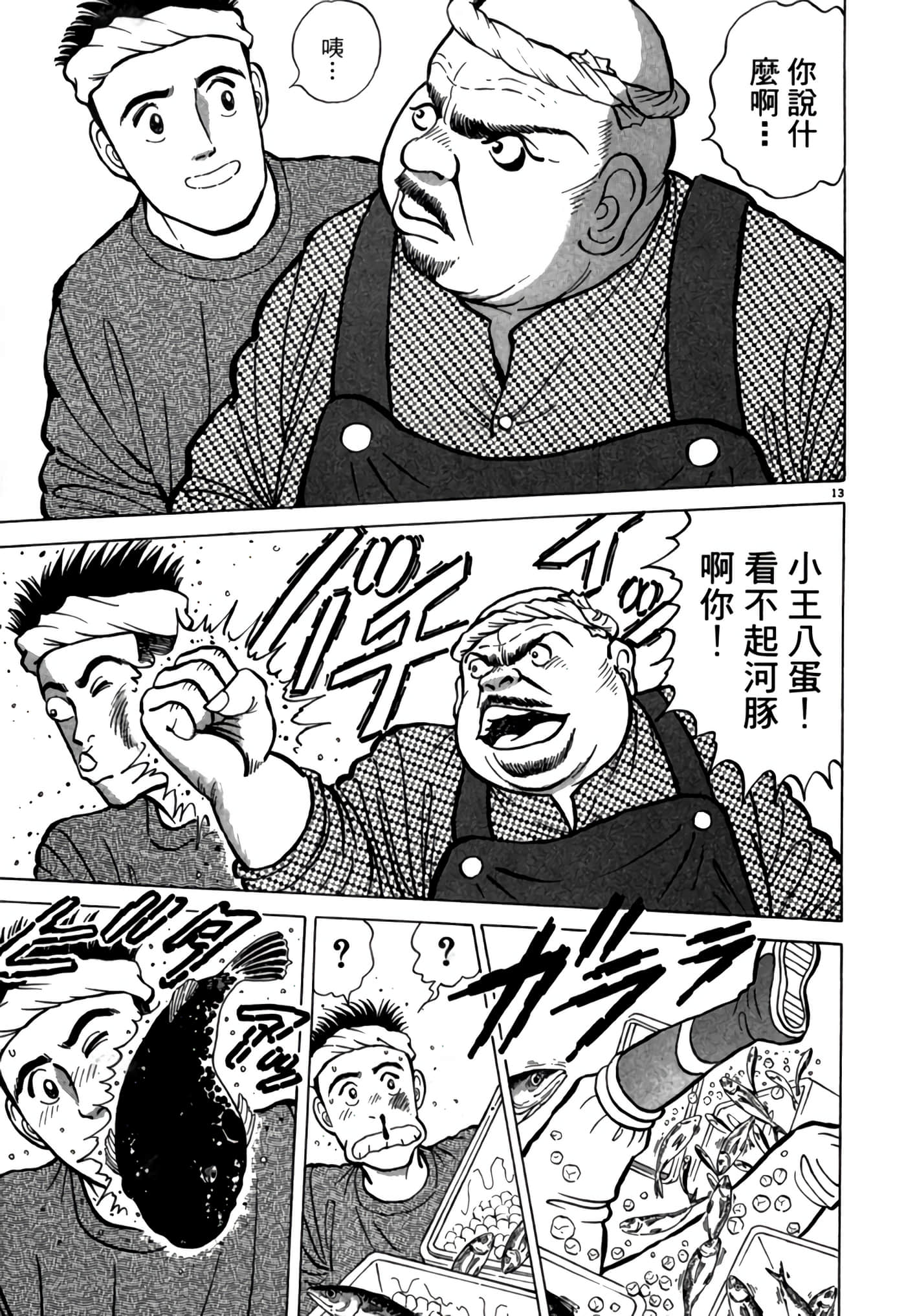 第 116 页