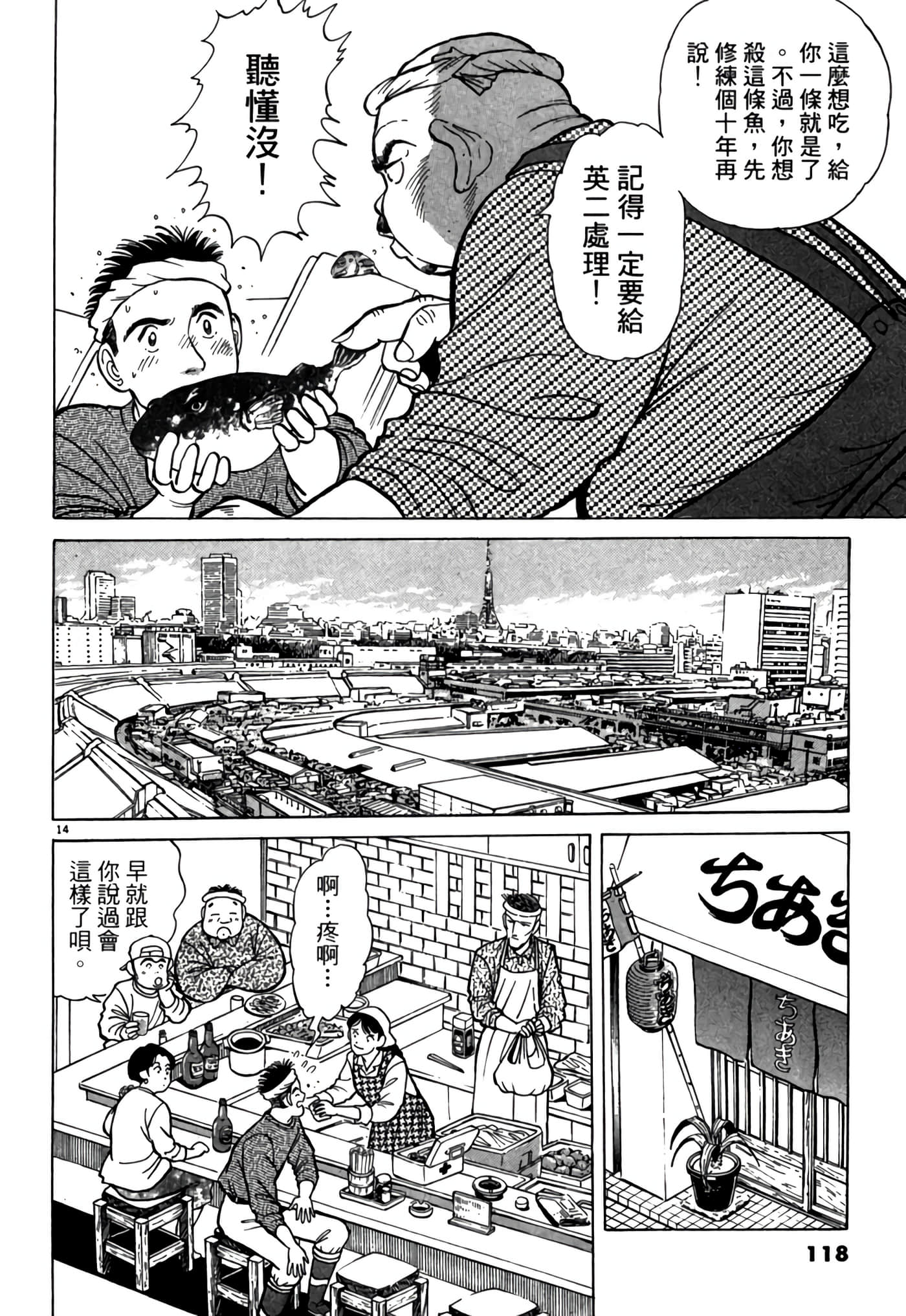 第 117 页