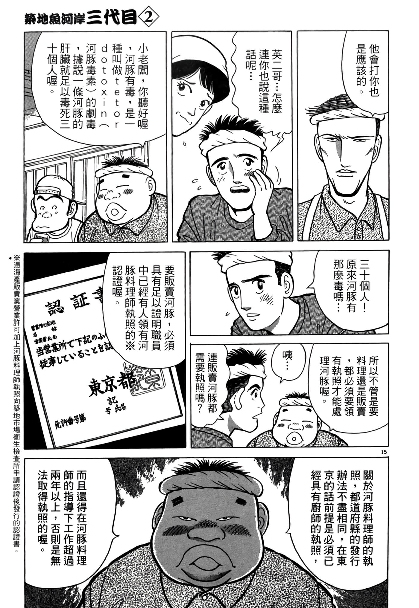 第 118 页