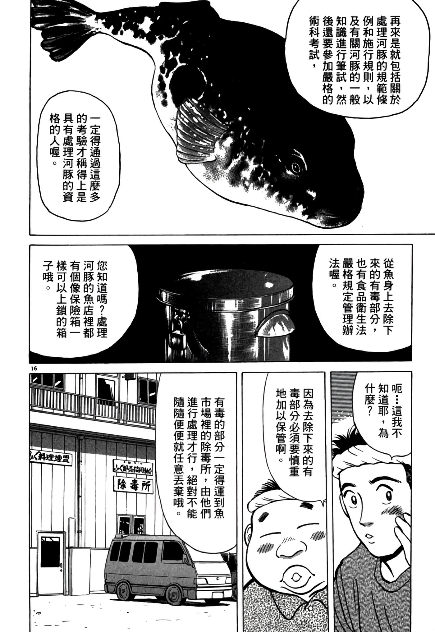 第 119 页