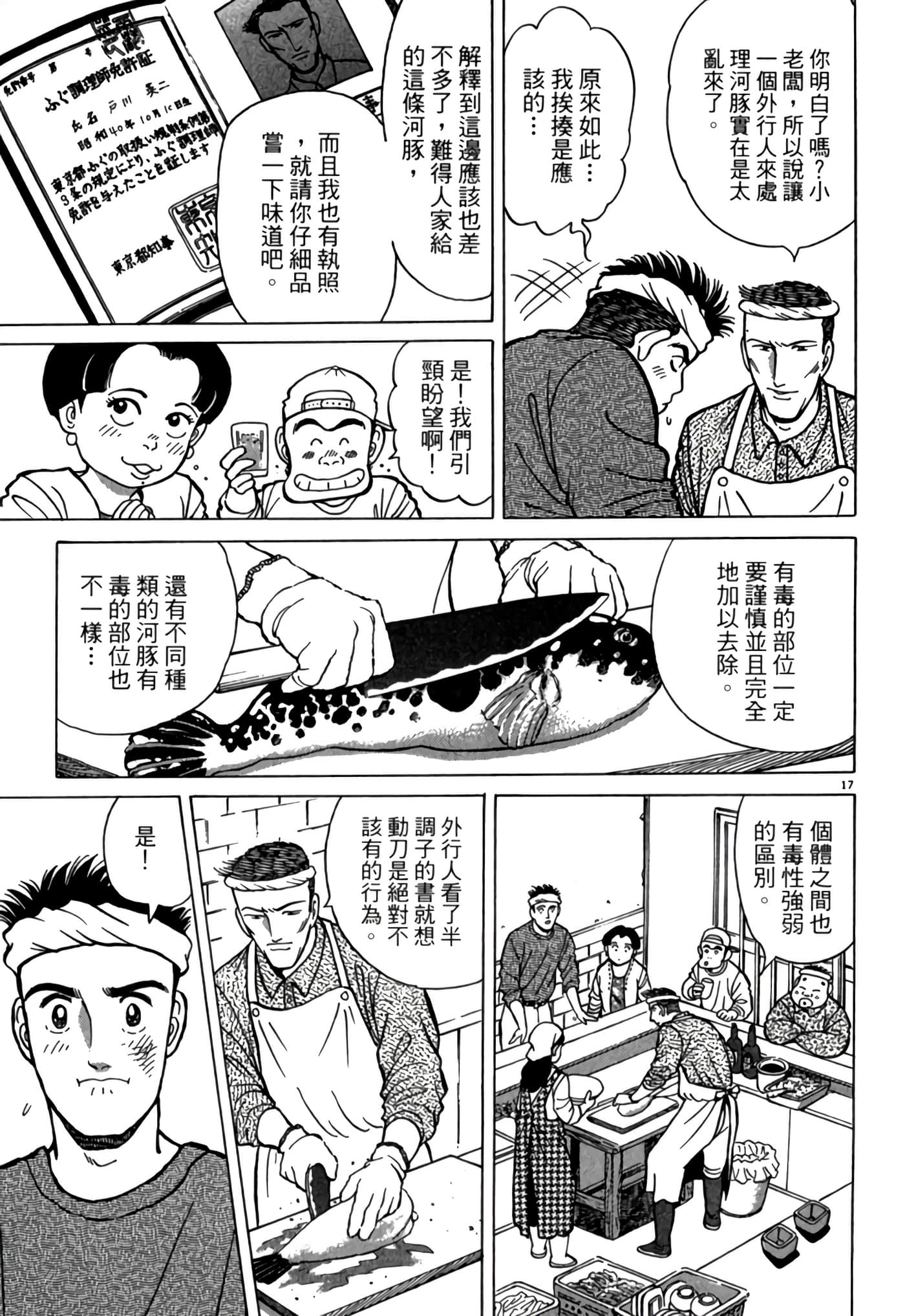 第 120 页
