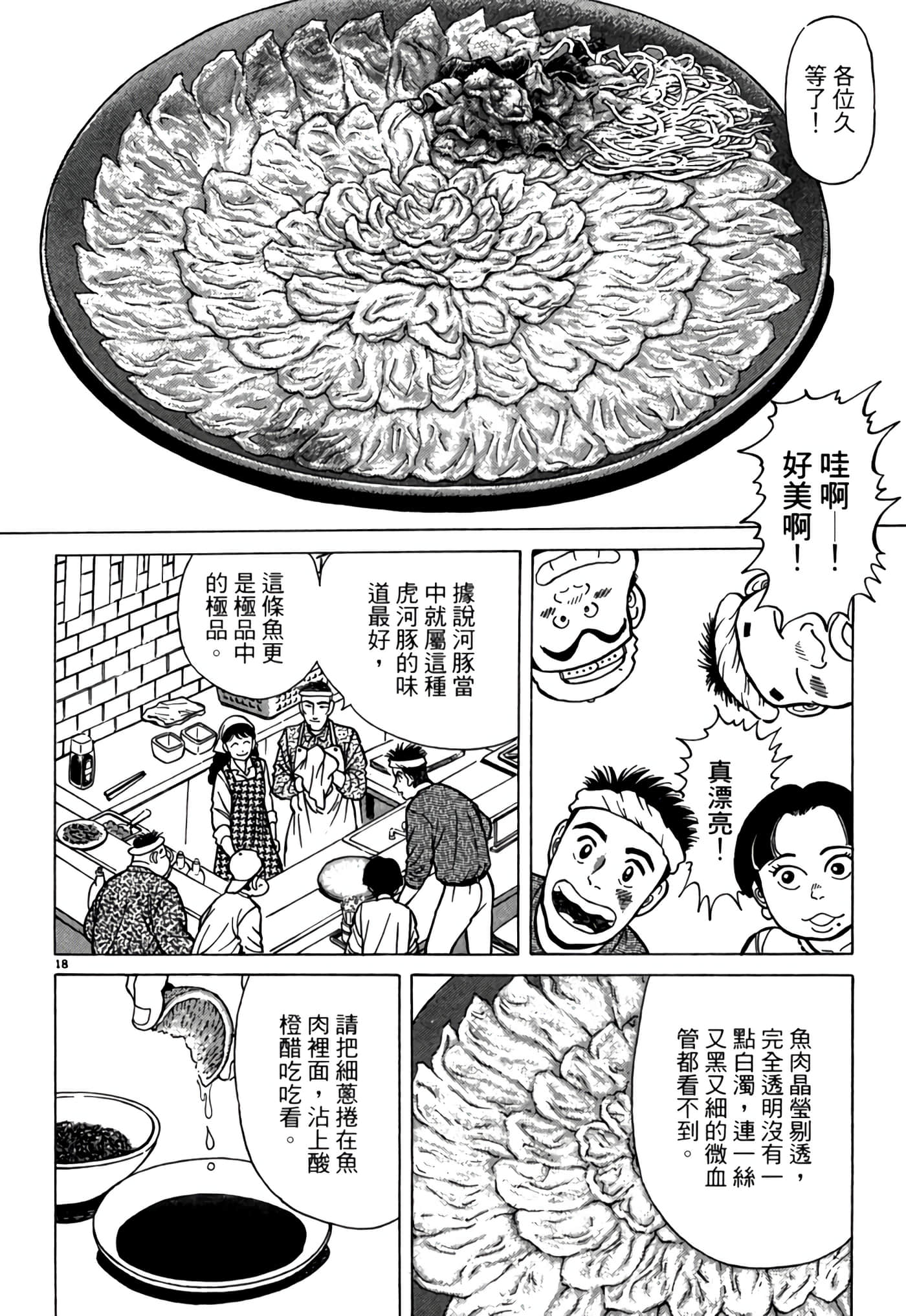 第 121 页