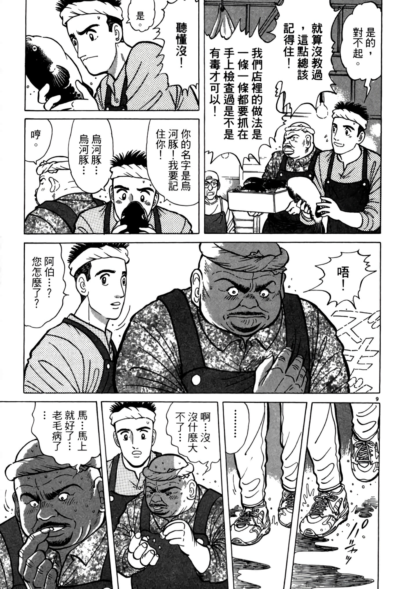 第 136 页