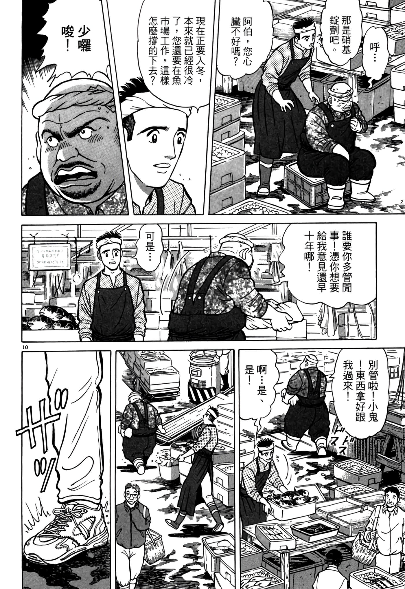 第 137 页
