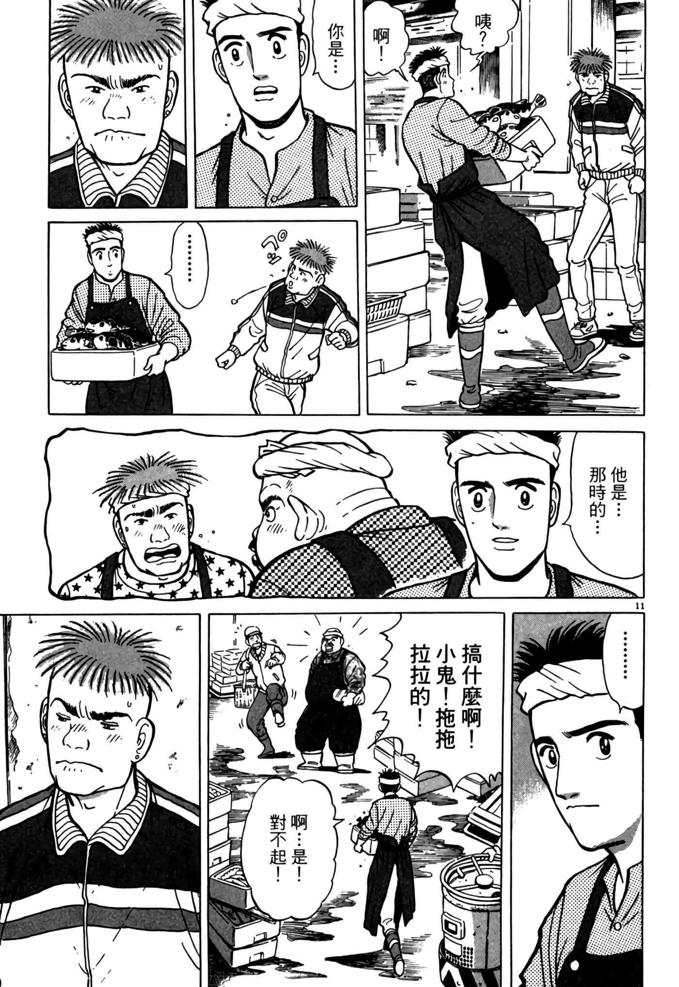 第 138 页