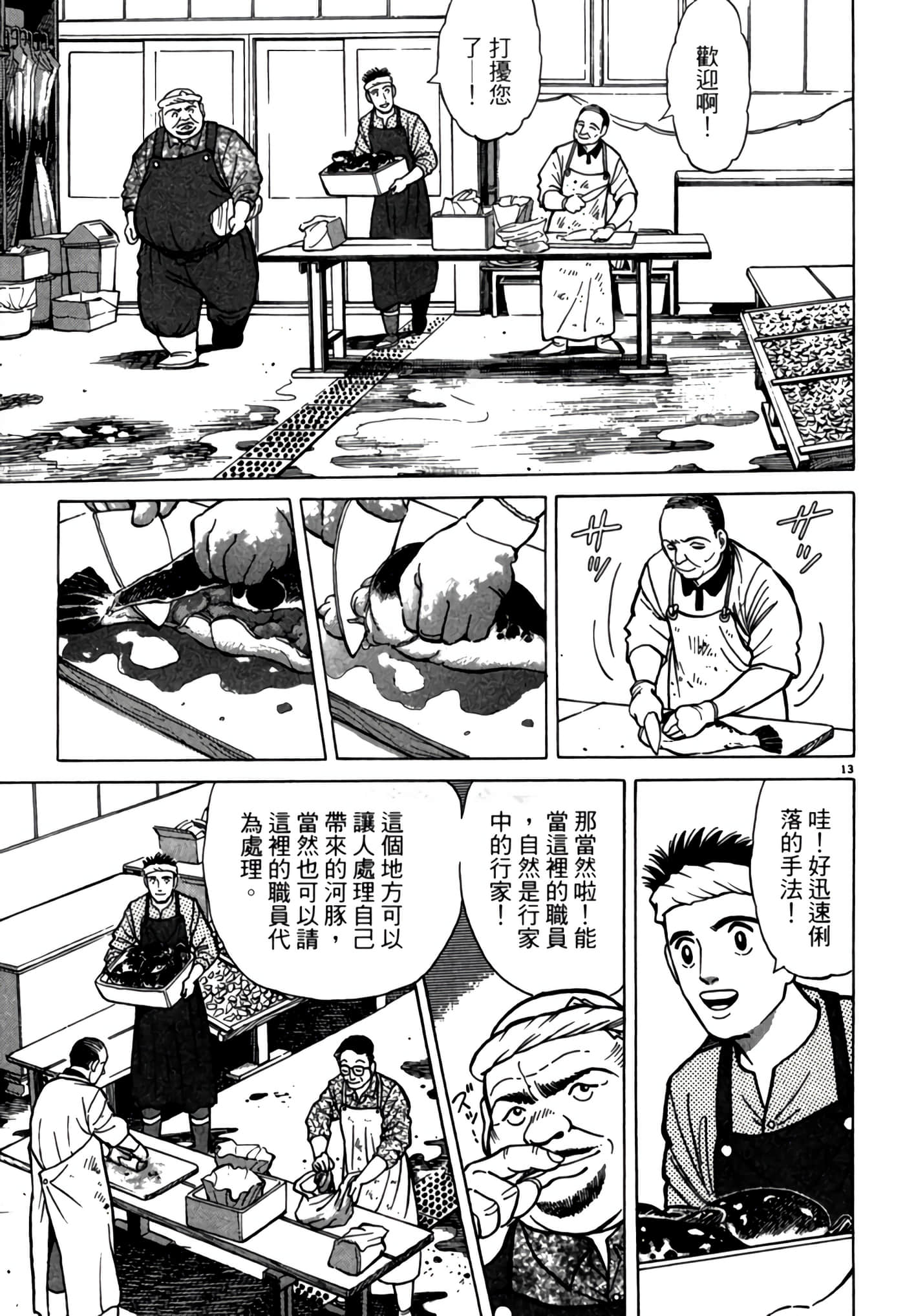 第 140 页