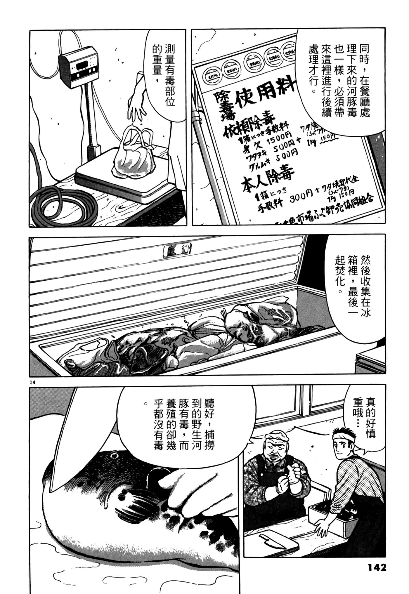 第 141 页