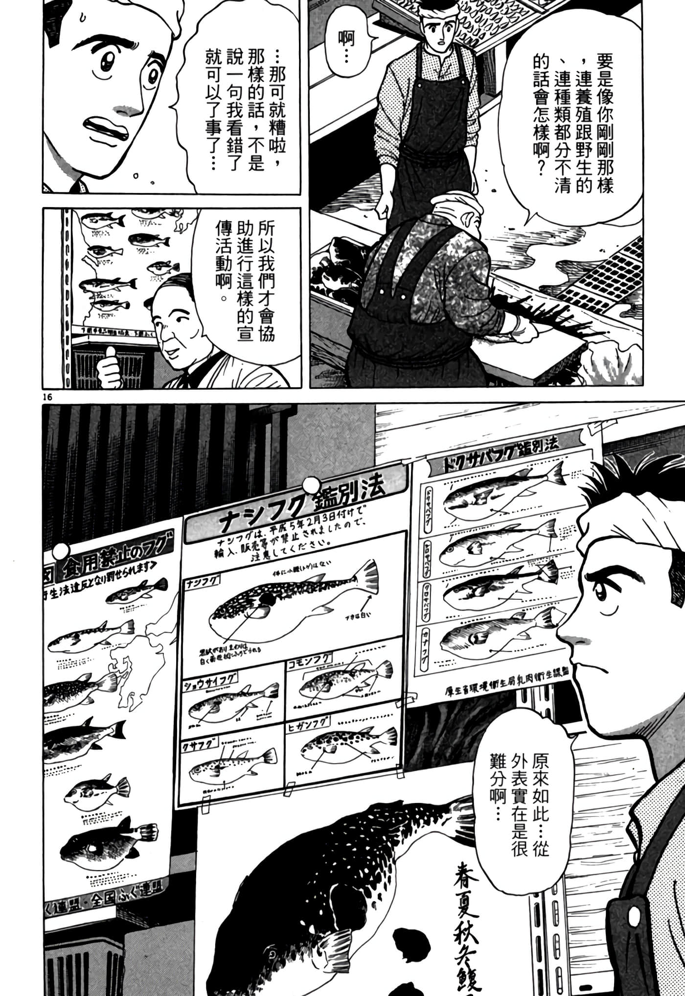 第 143 页