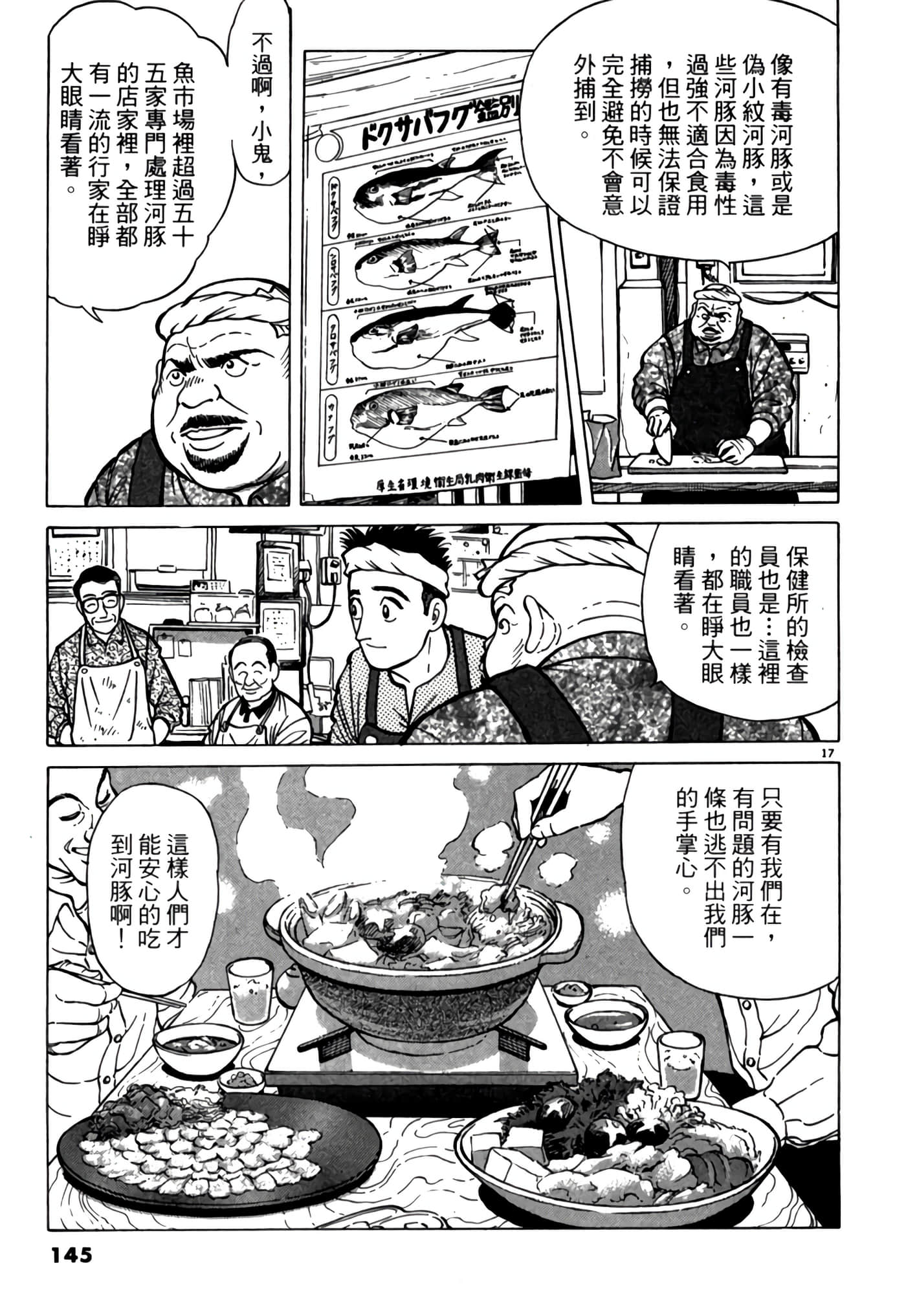 第 144 页