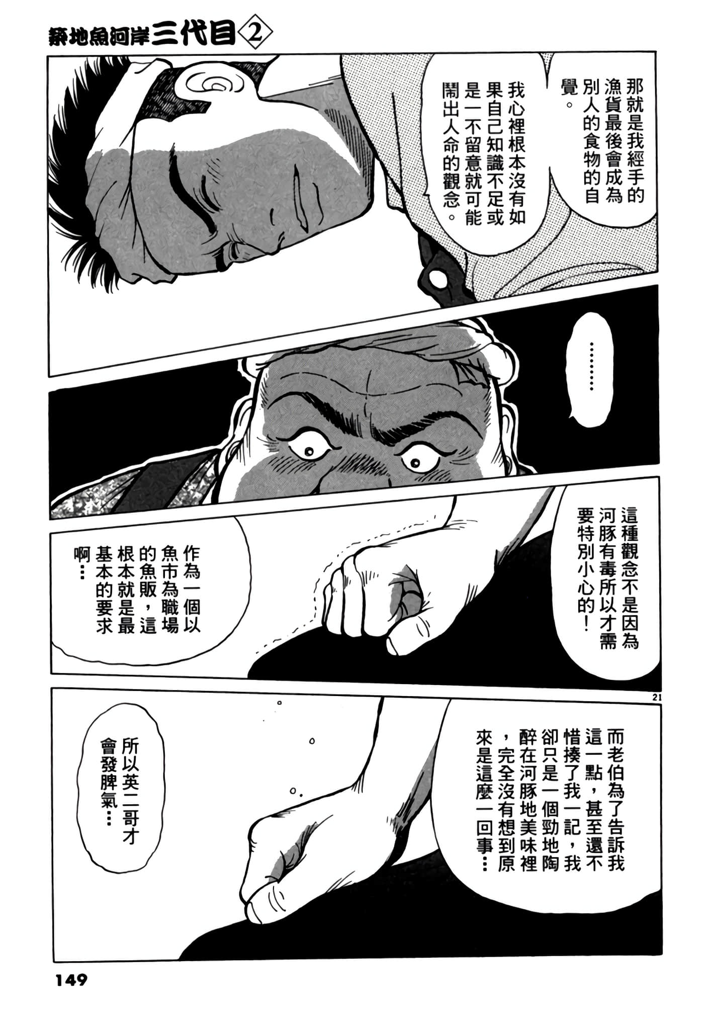 第 148 页