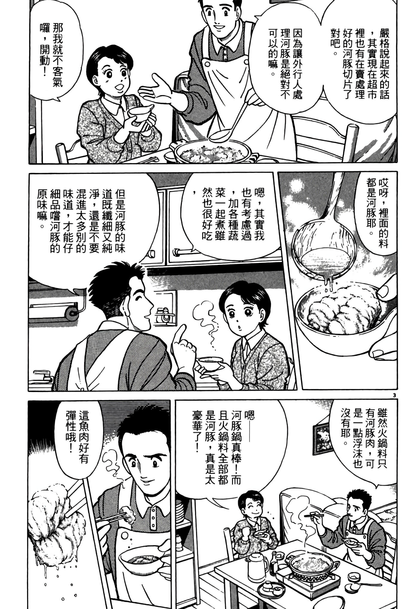 第 154 页