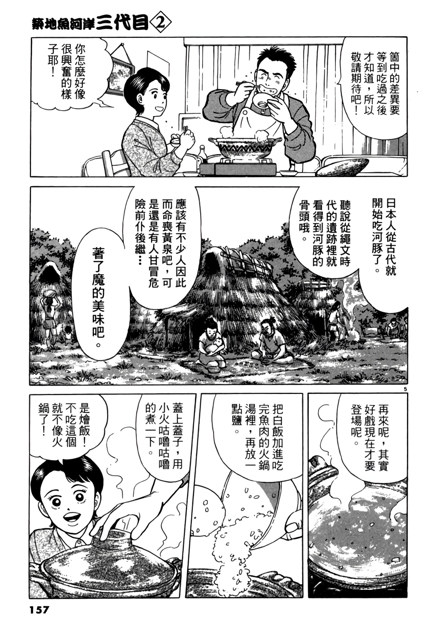 第 156 页