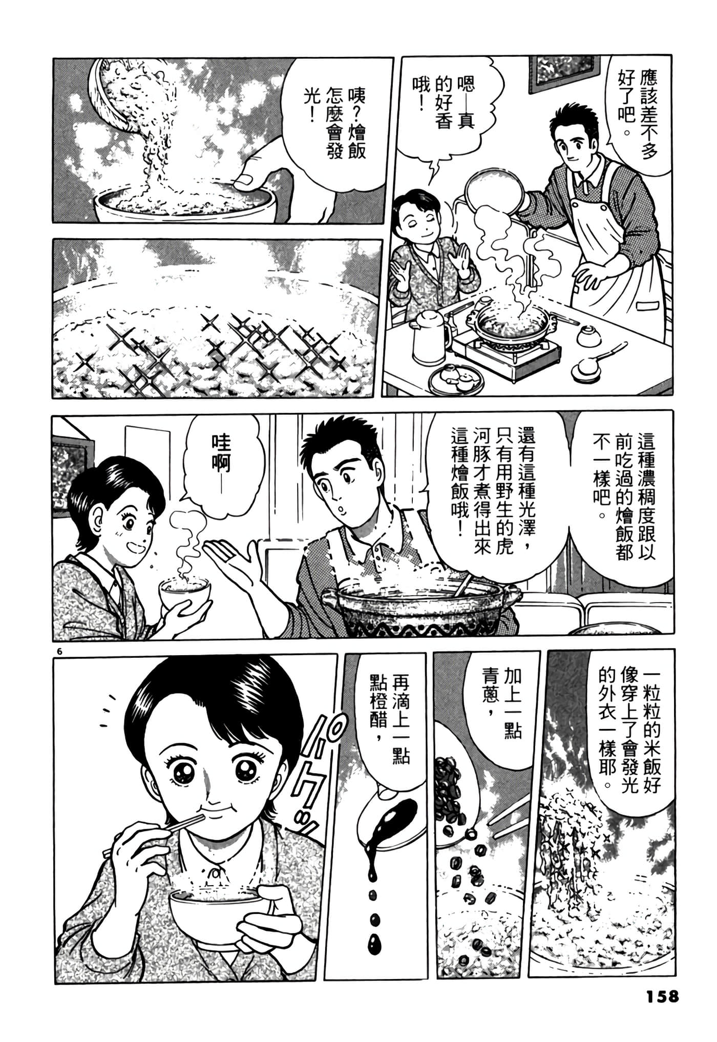 第 157 页