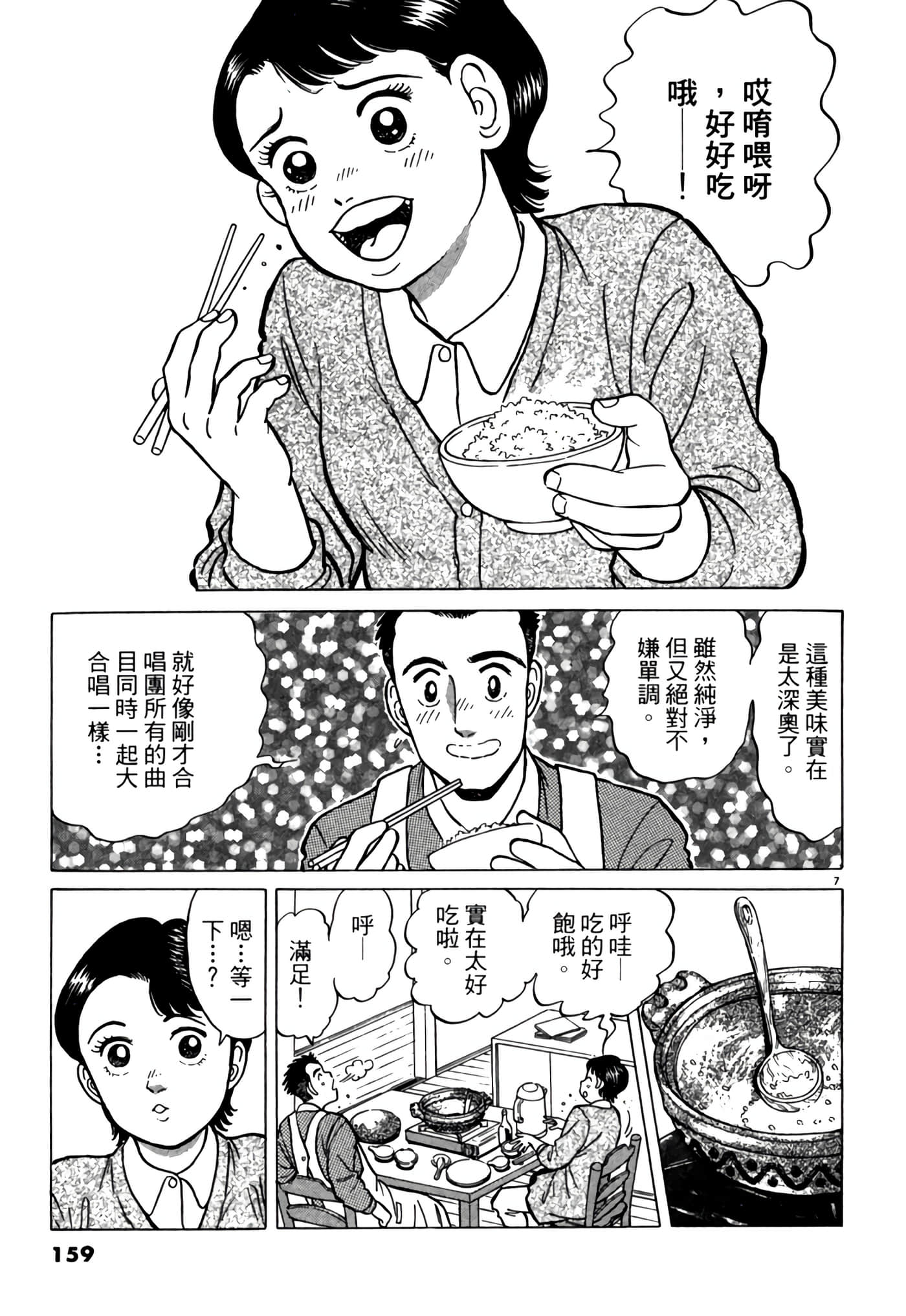 第 158 页