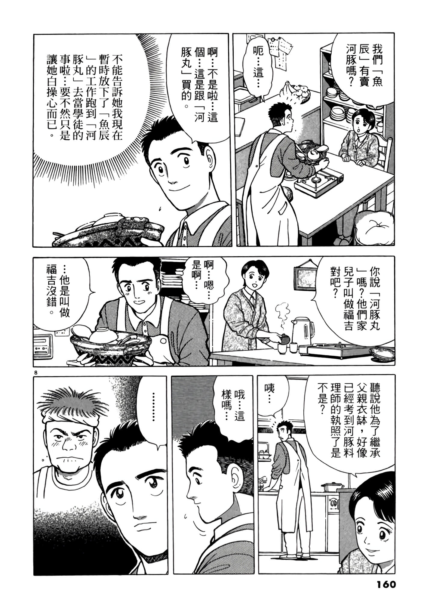 第 159 页