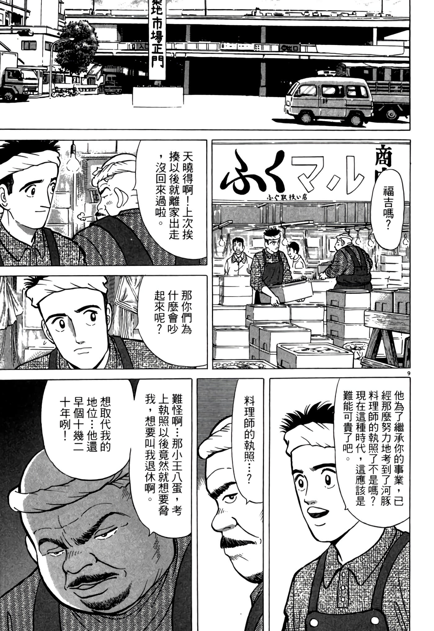第 160 页