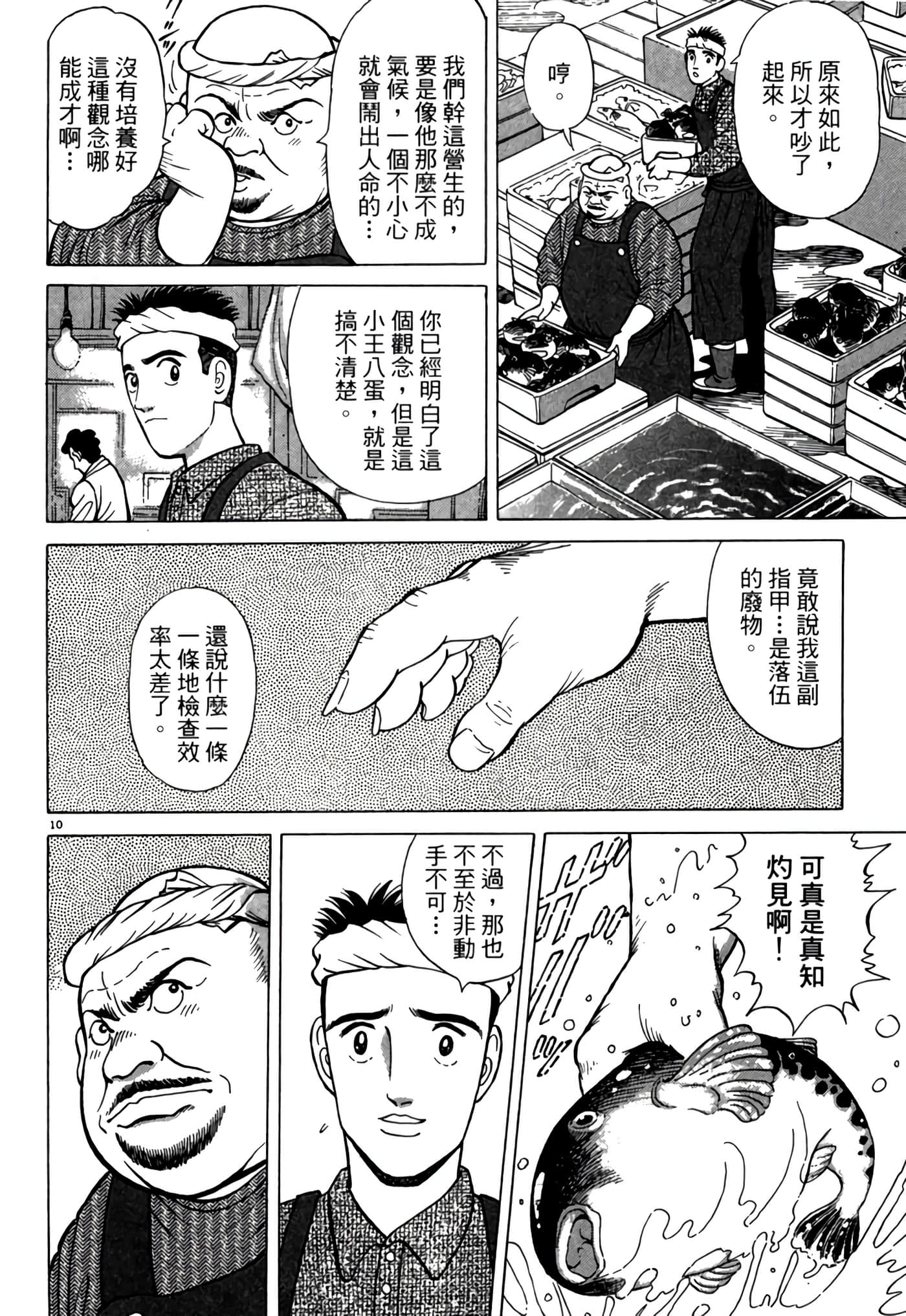 第 161 页