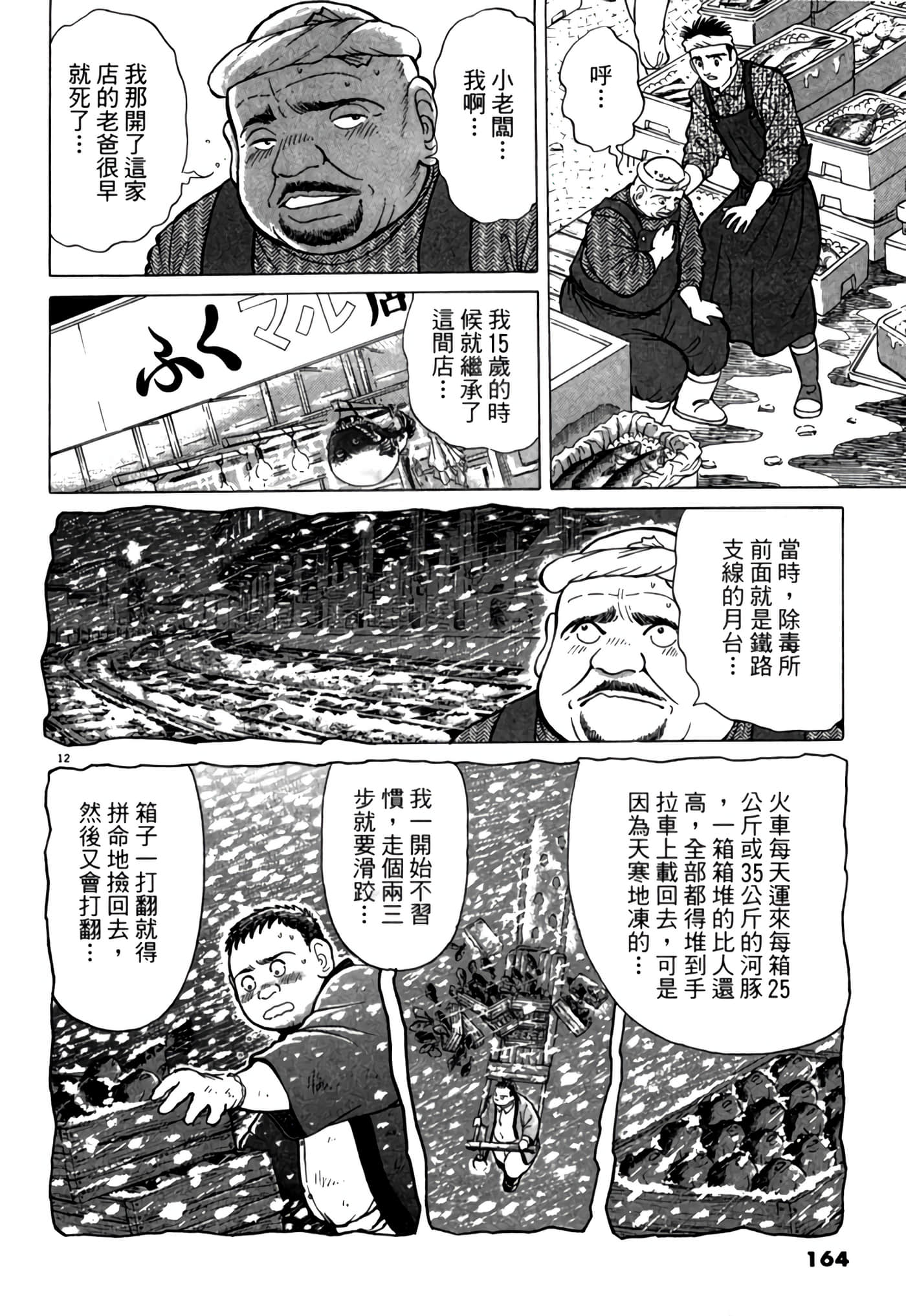 第 163 页