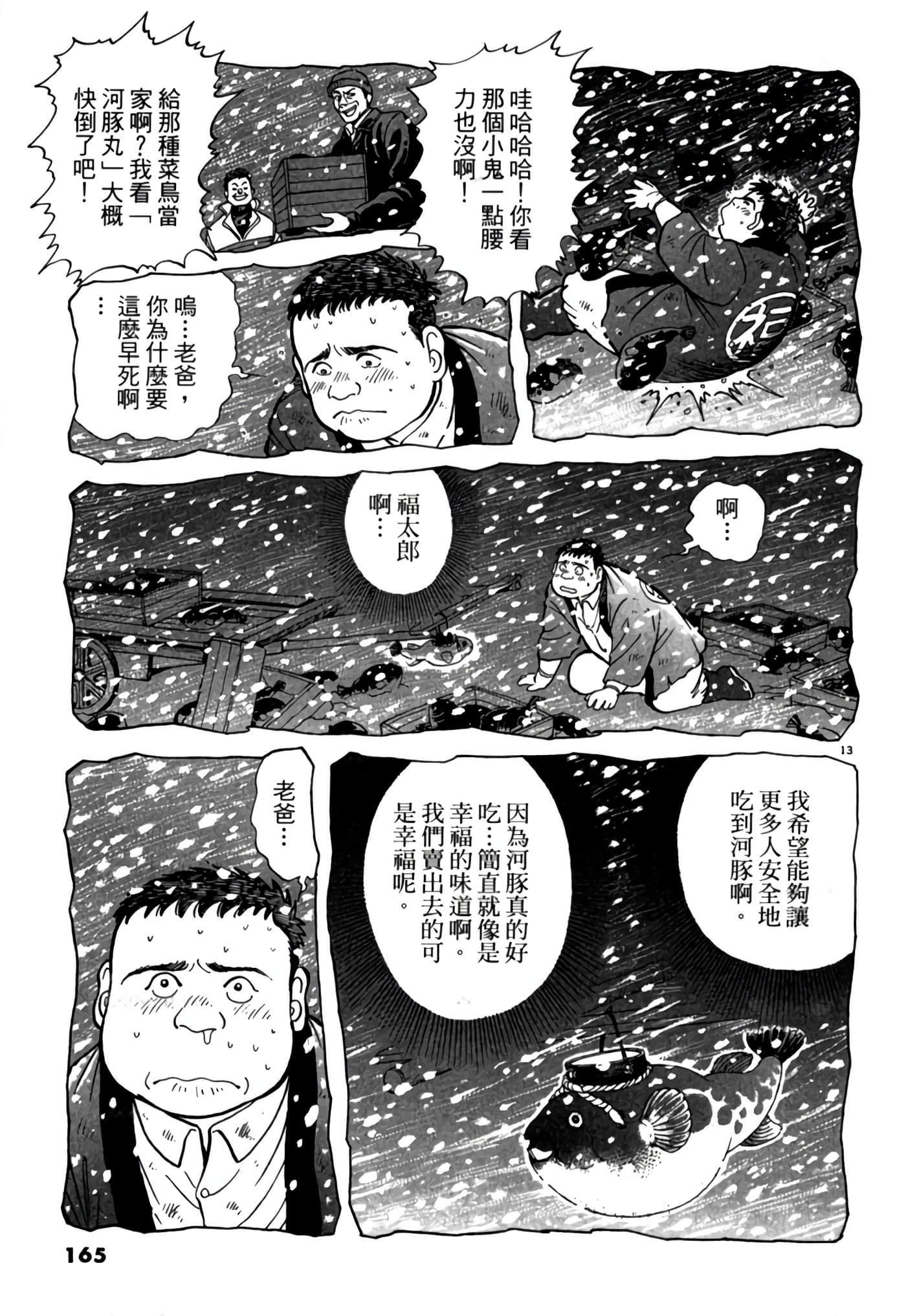 第 164 页