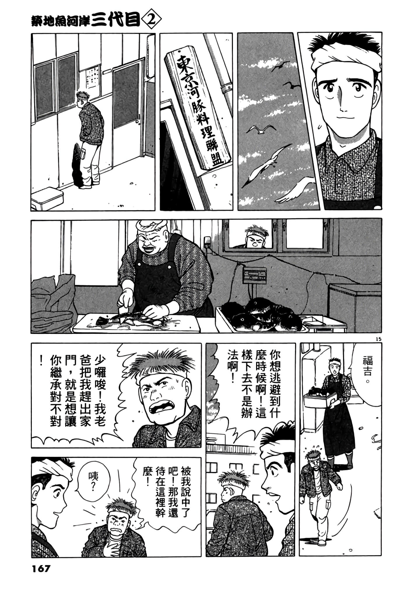 第 166 页