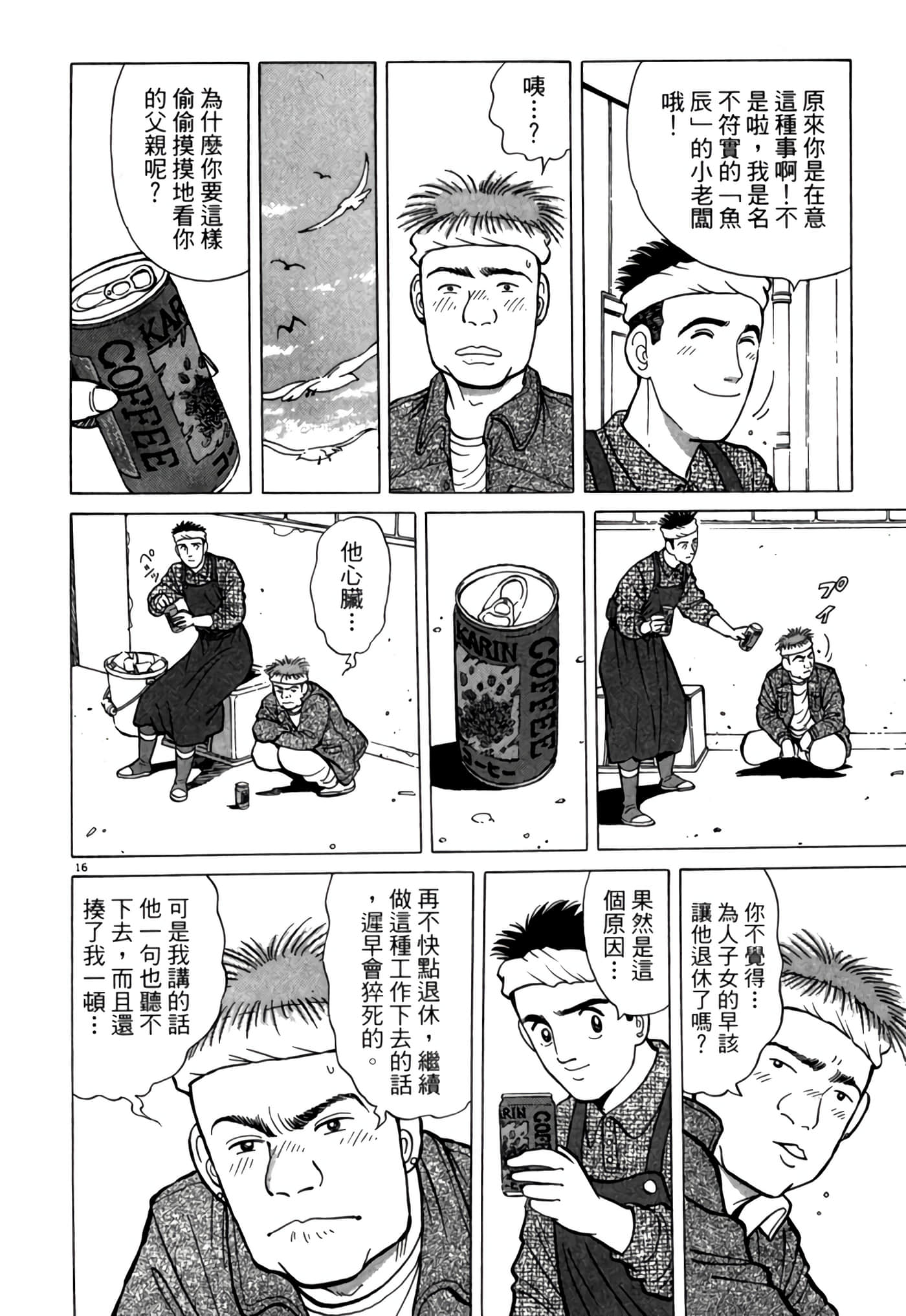 第 167 页