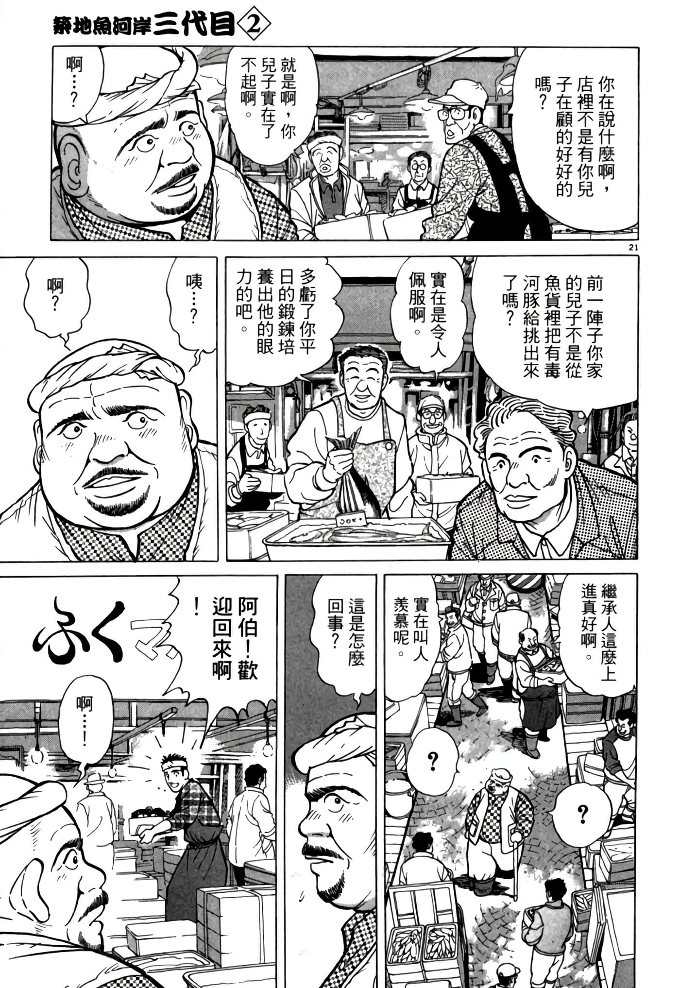 第 172 页