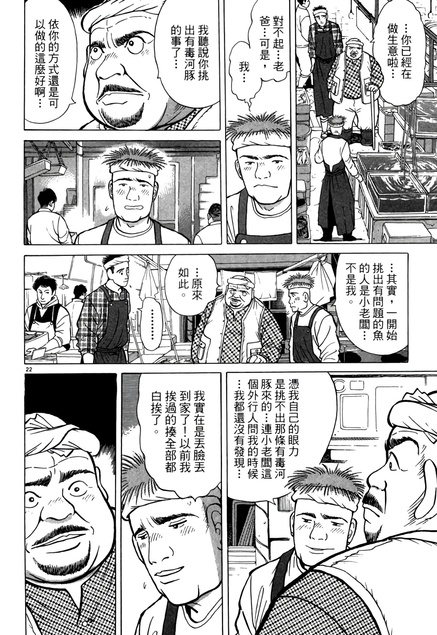 第 173 页